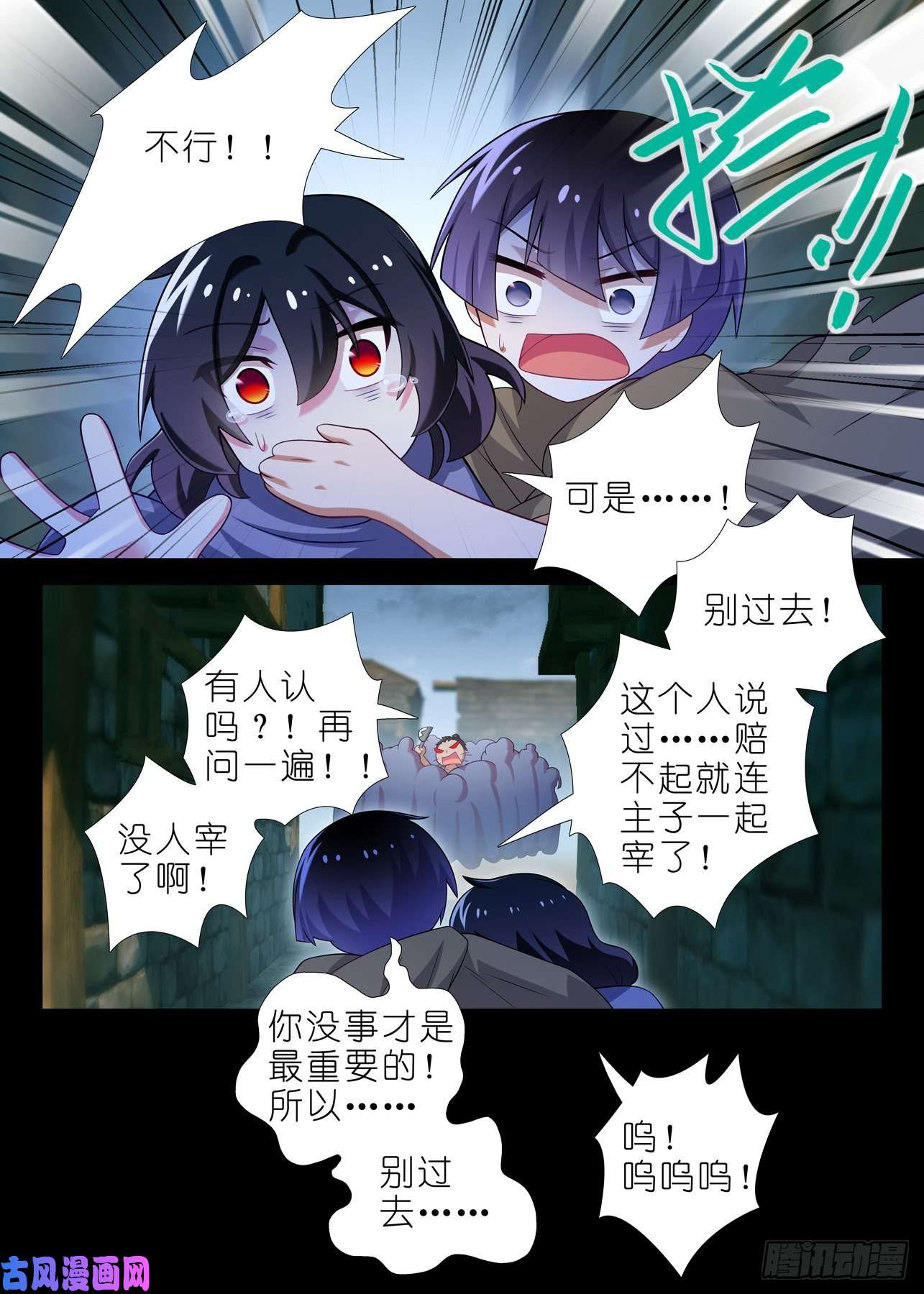 我不是教主第一百八十夜