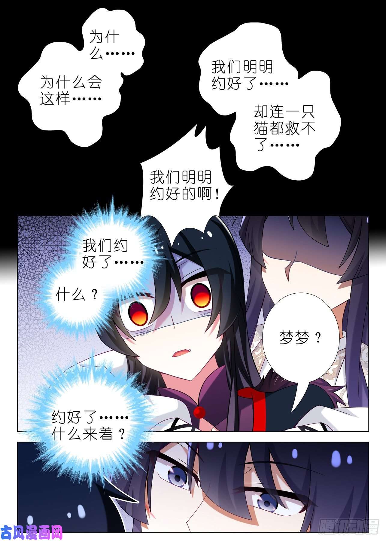 我不是教主第一百八十夜