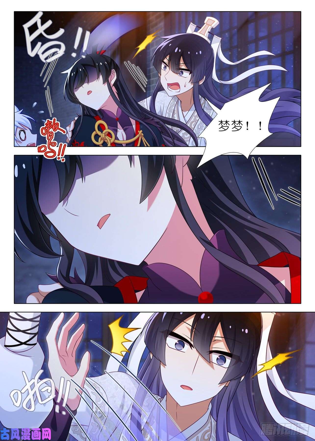 我不是教主第一百八十夜