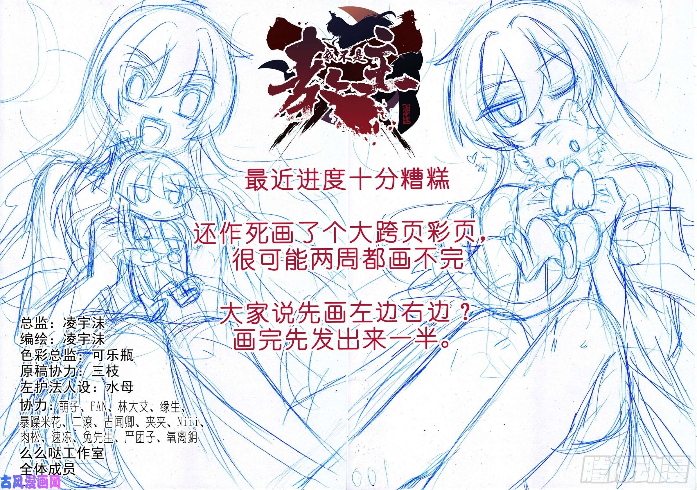 我不是教主第一百八十一夜