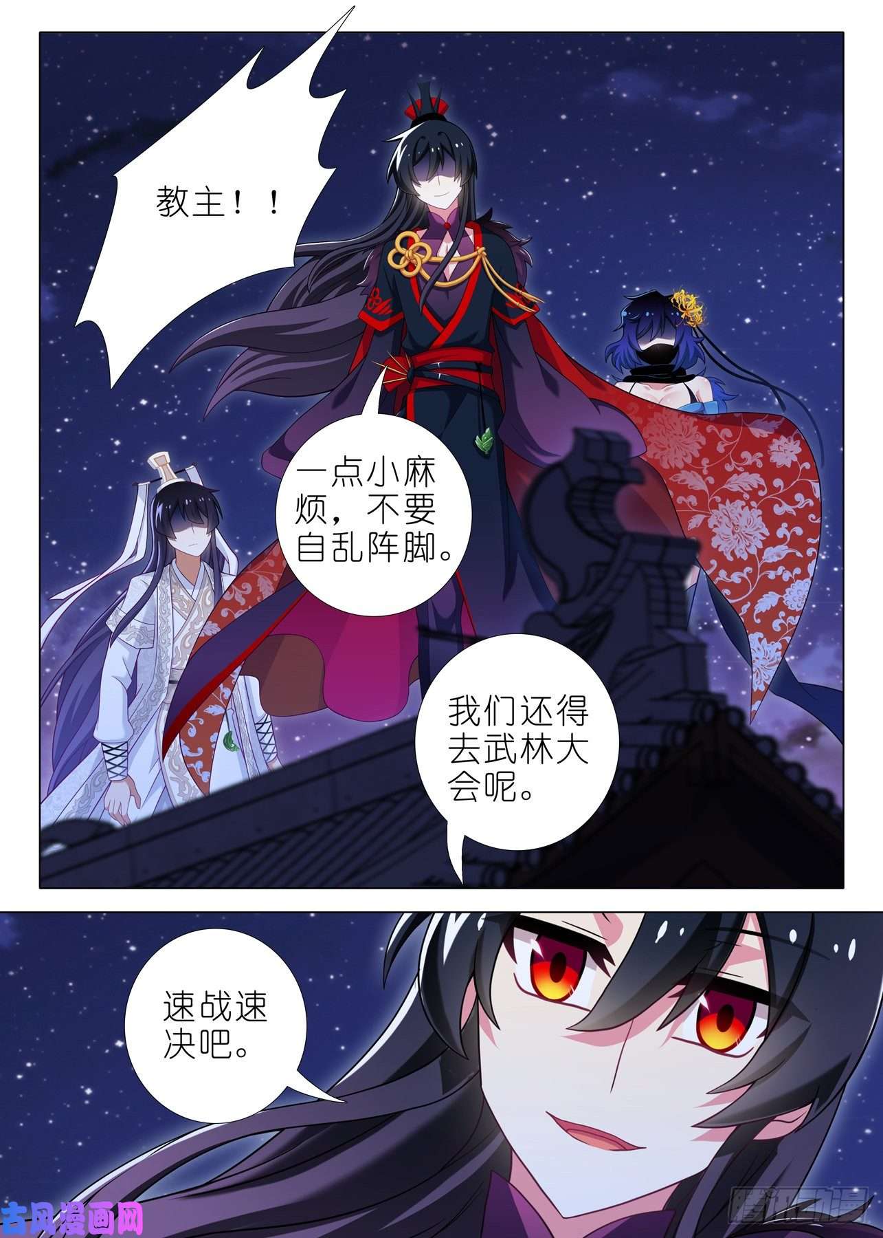 我不是教主第一百八十一夜