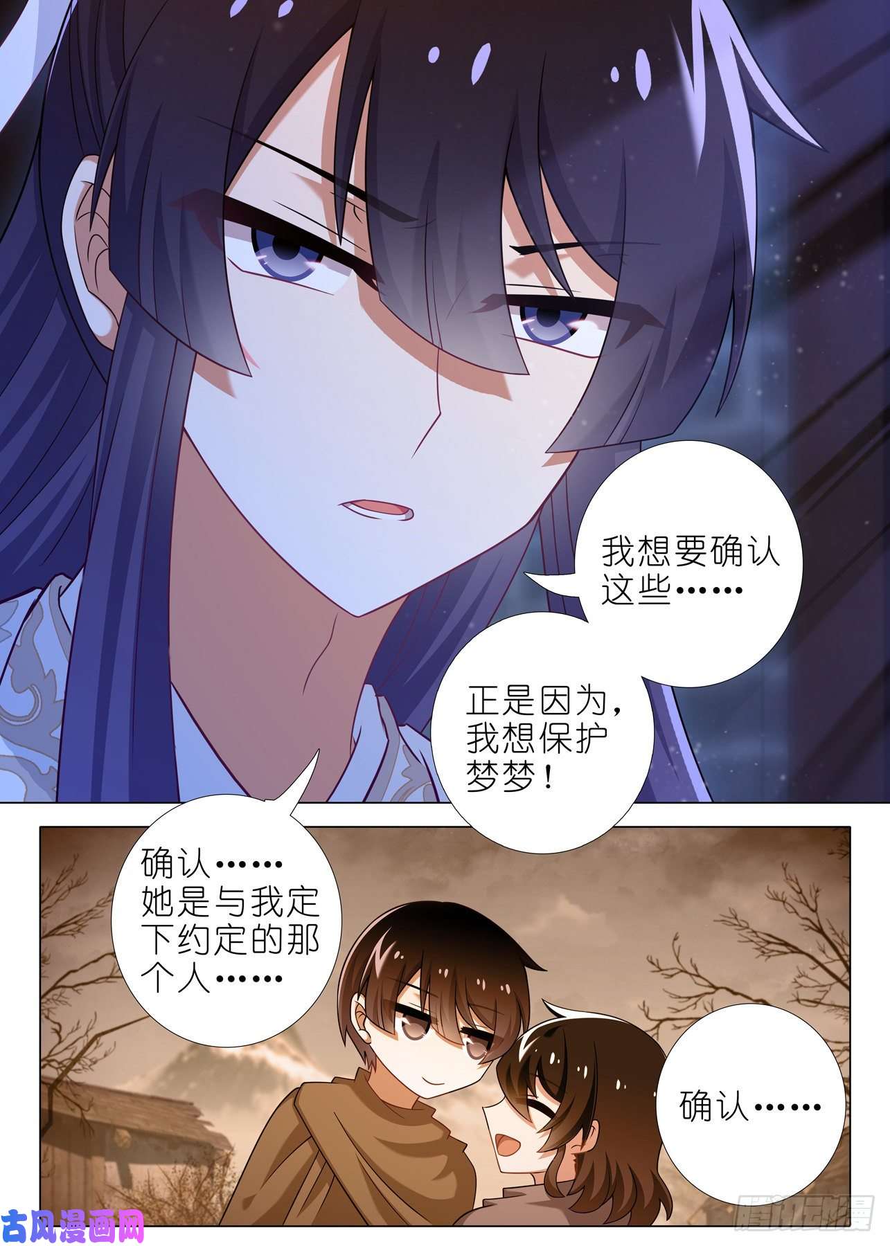 我不是教主第一百八十一夜