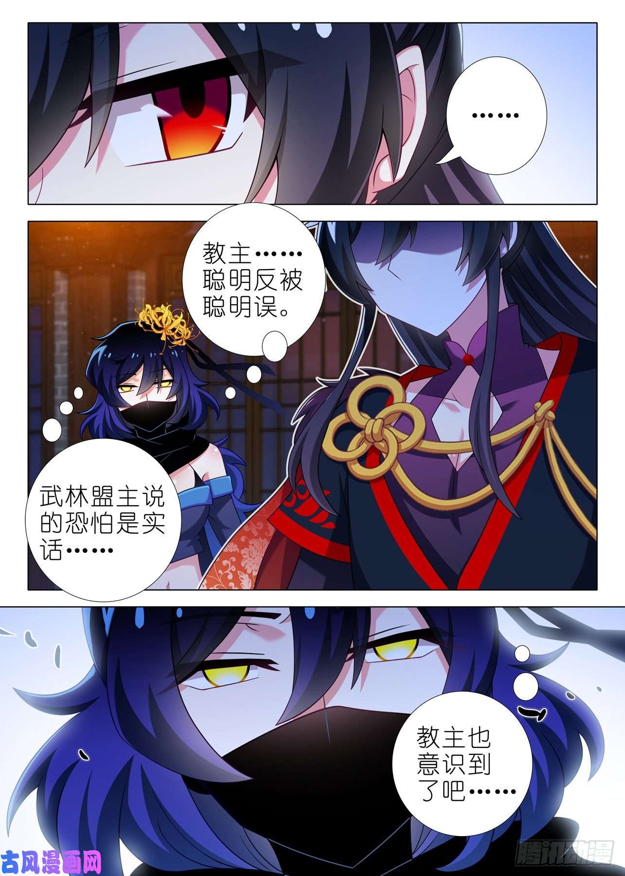 我不是教主第一百八十一夜