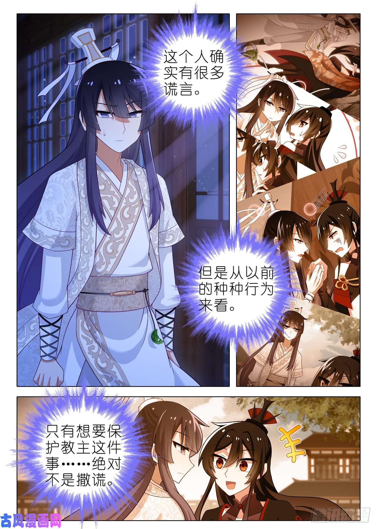 我不是教主第一百八十一夜