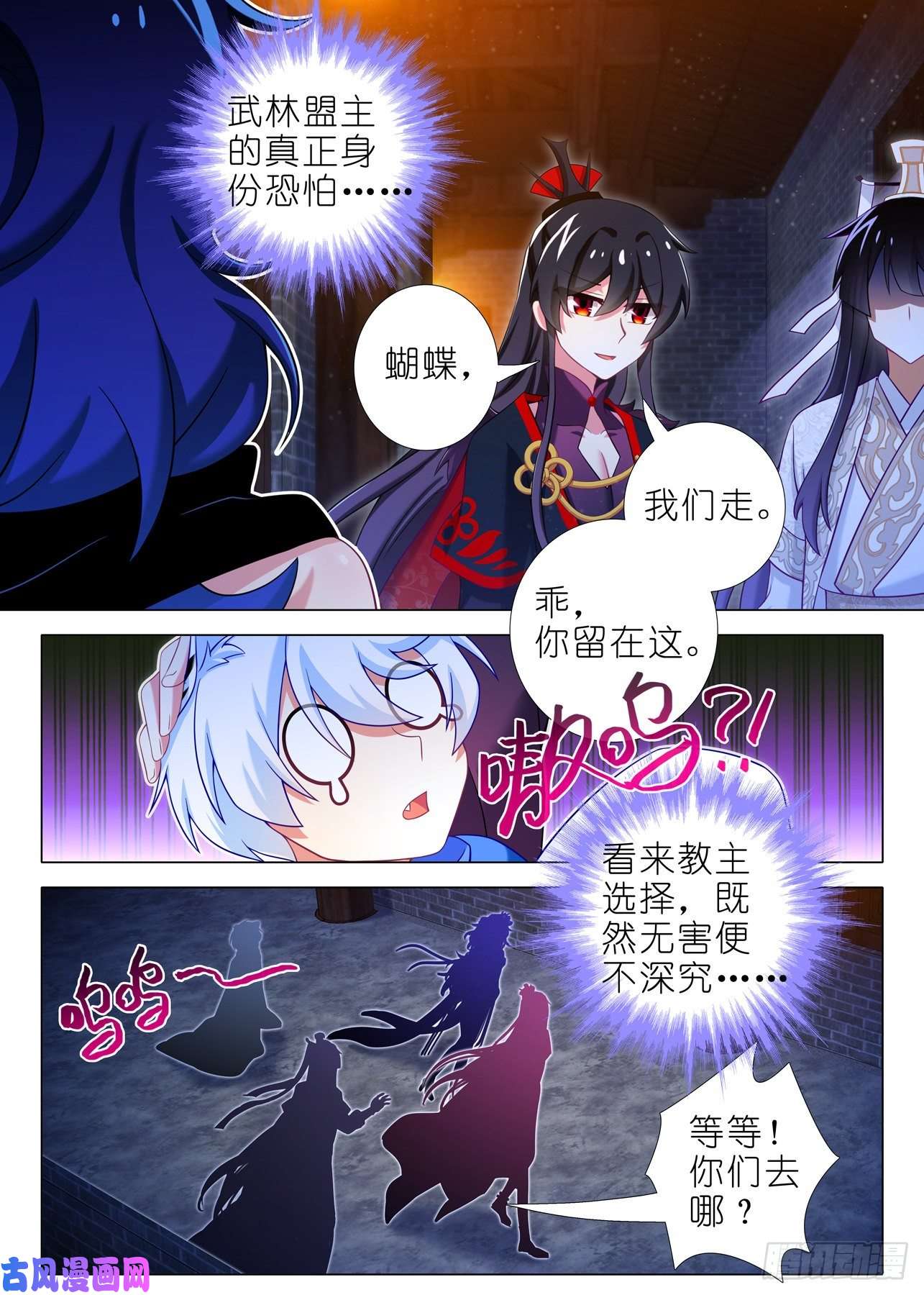 我不是教主第一百八十一夜
