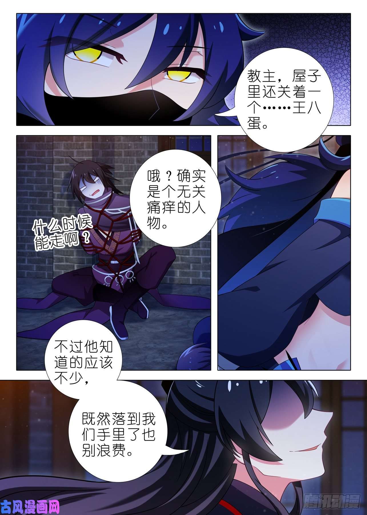 我不是教主第一百八十一夜