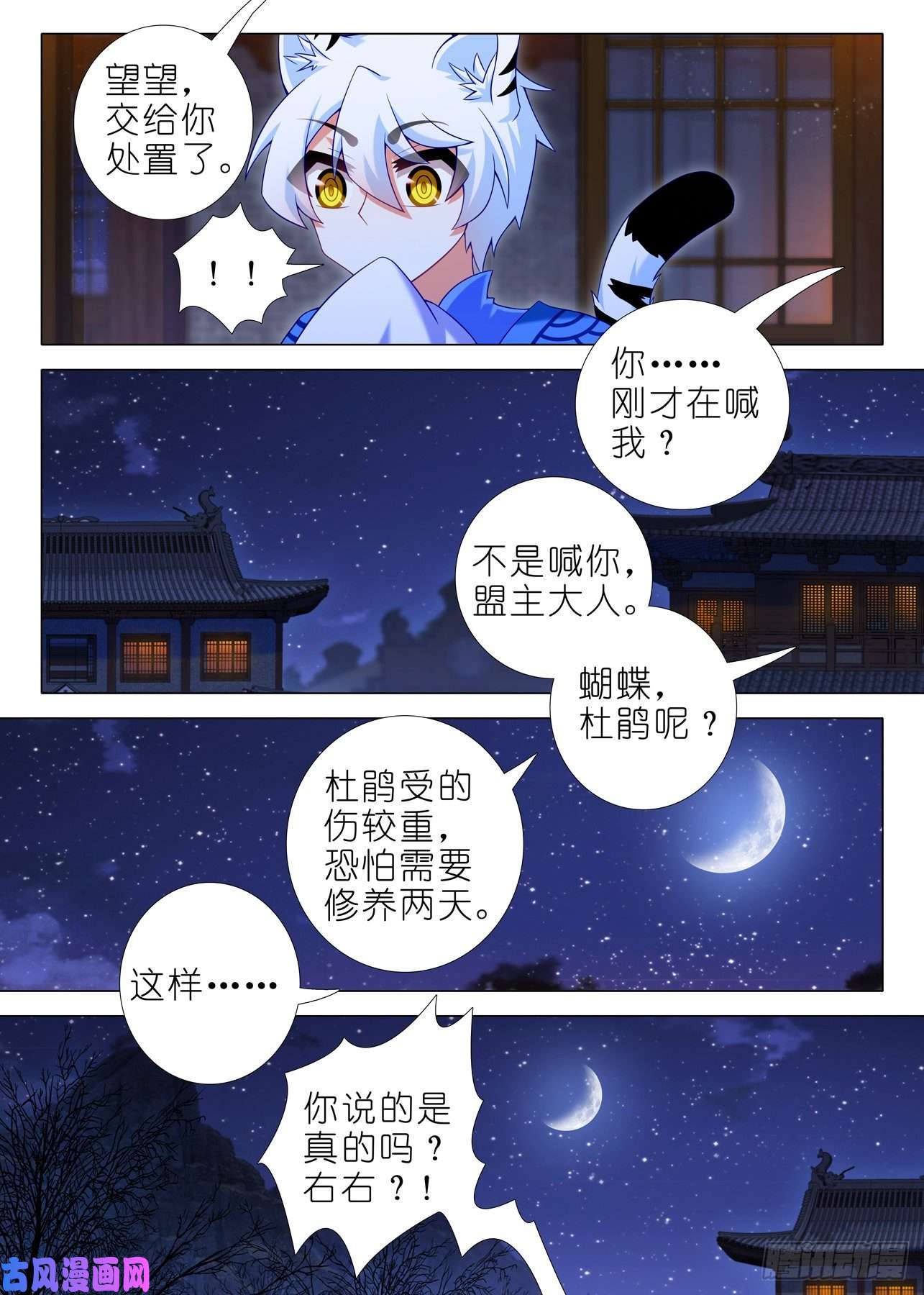 我不是教主第一百八十一夜