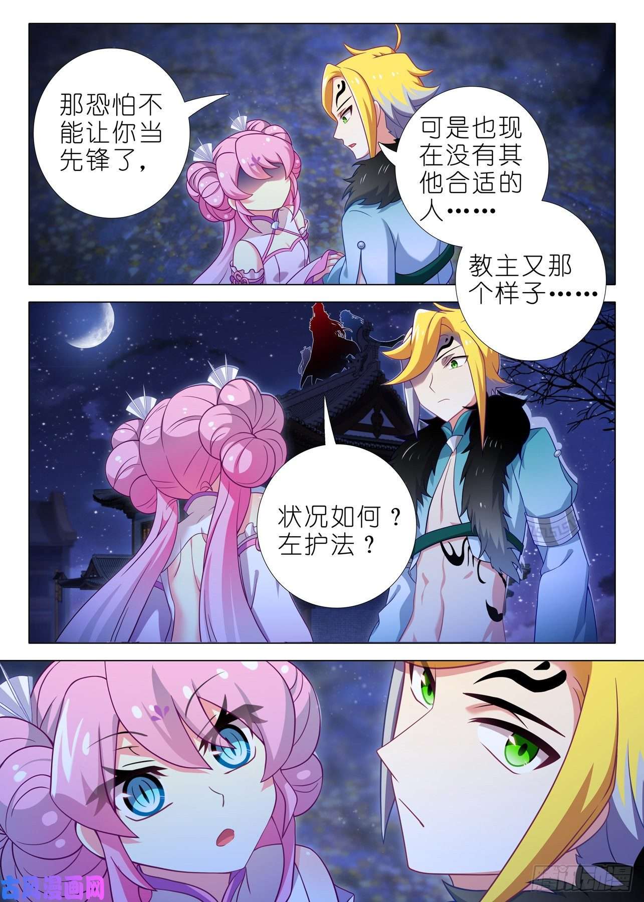 我不是教主第一百八十一夜