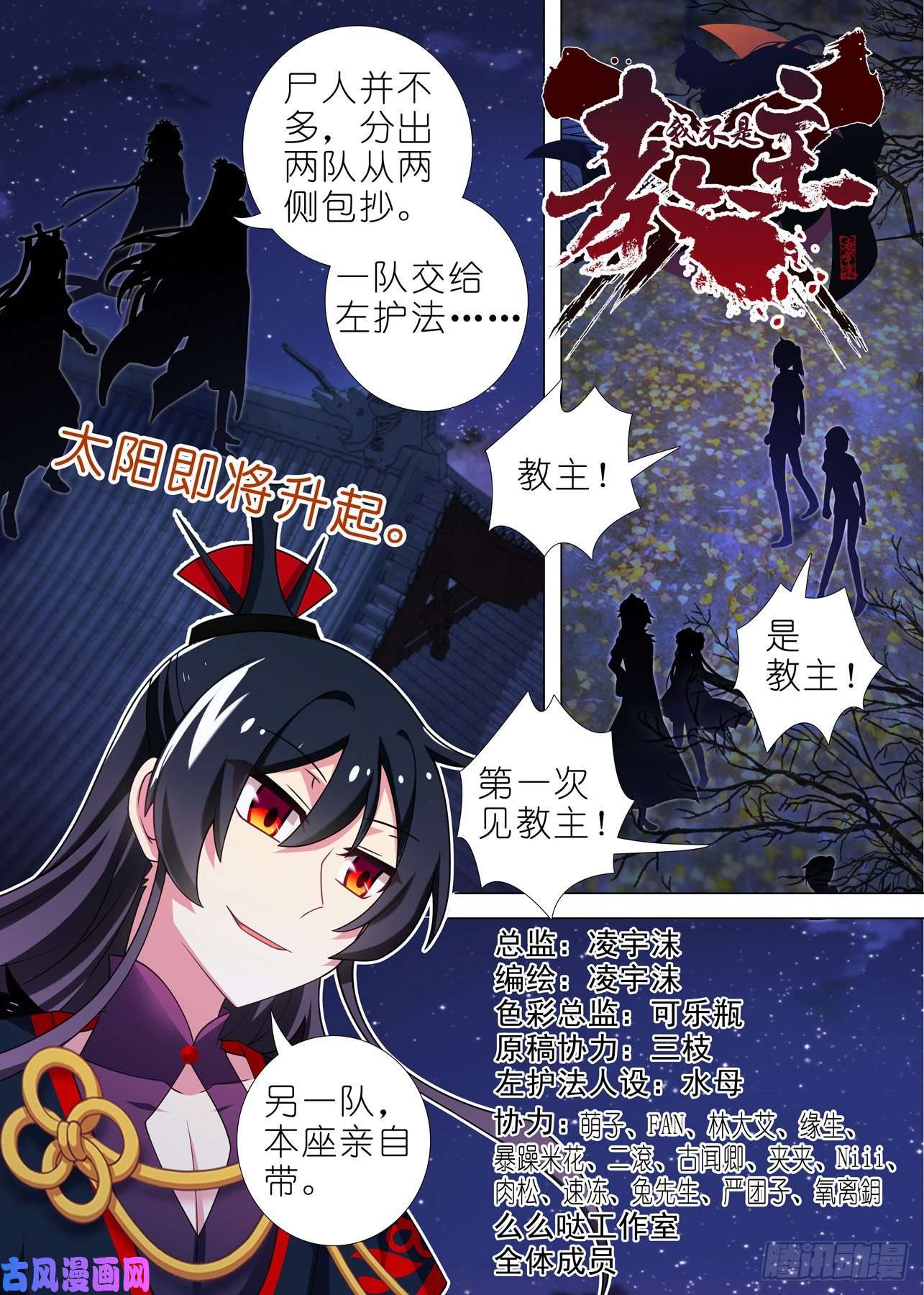 我不是教主第一百八十二夜