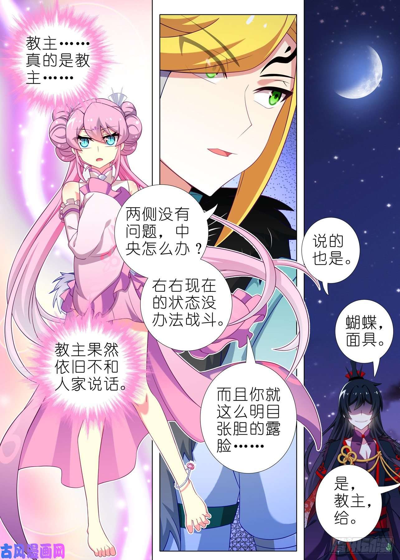 我不是教主第一百八十二夜