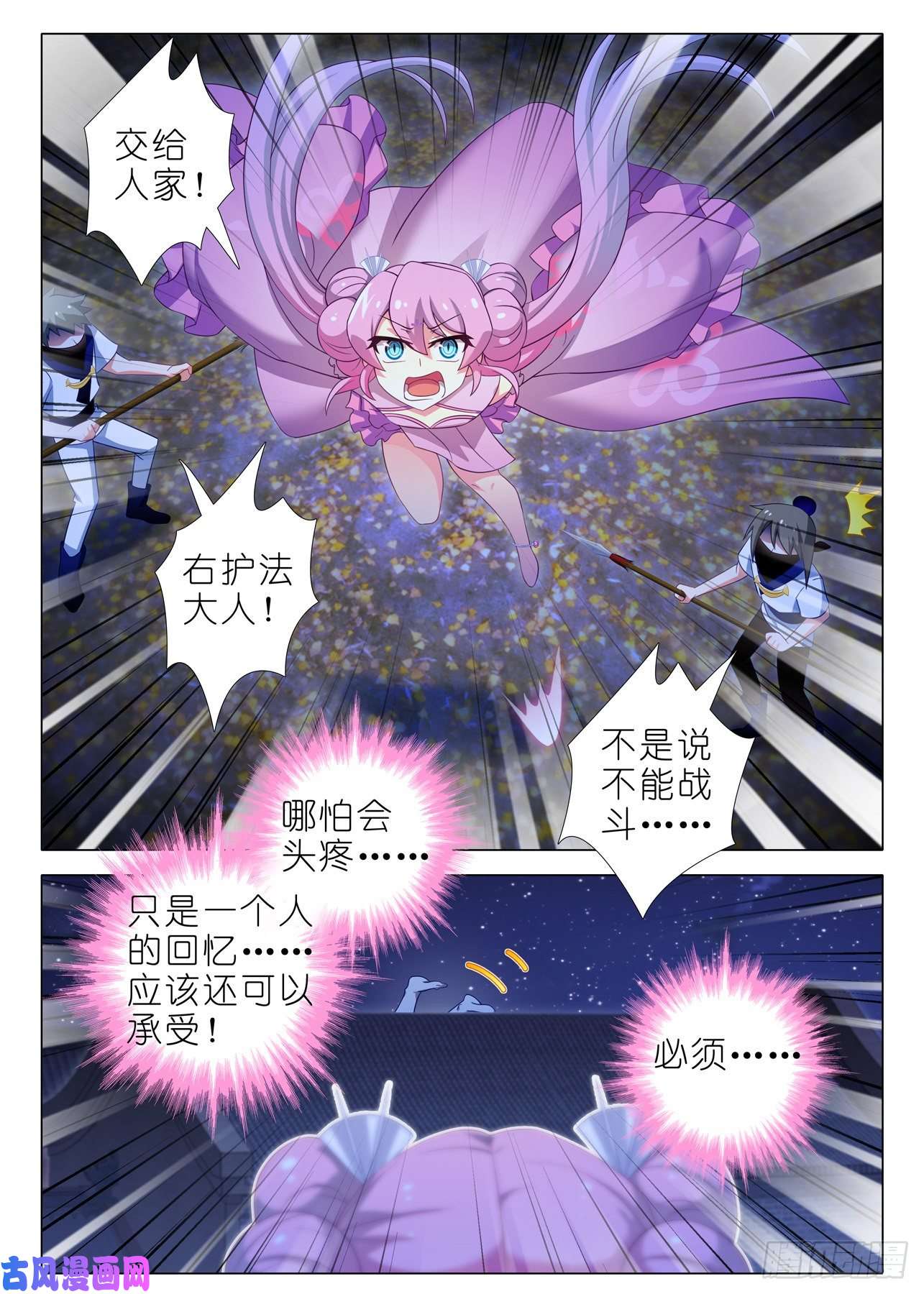 我不是教主第一百八十二夜