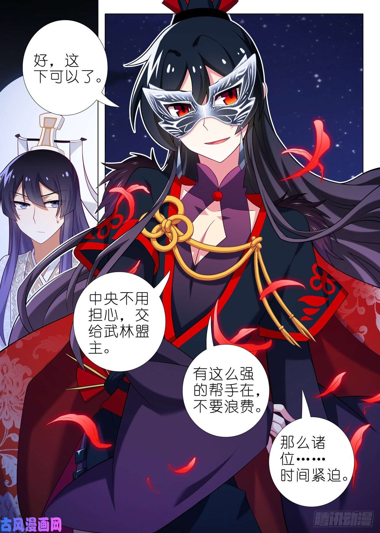 我不是教主第一百八十二夜