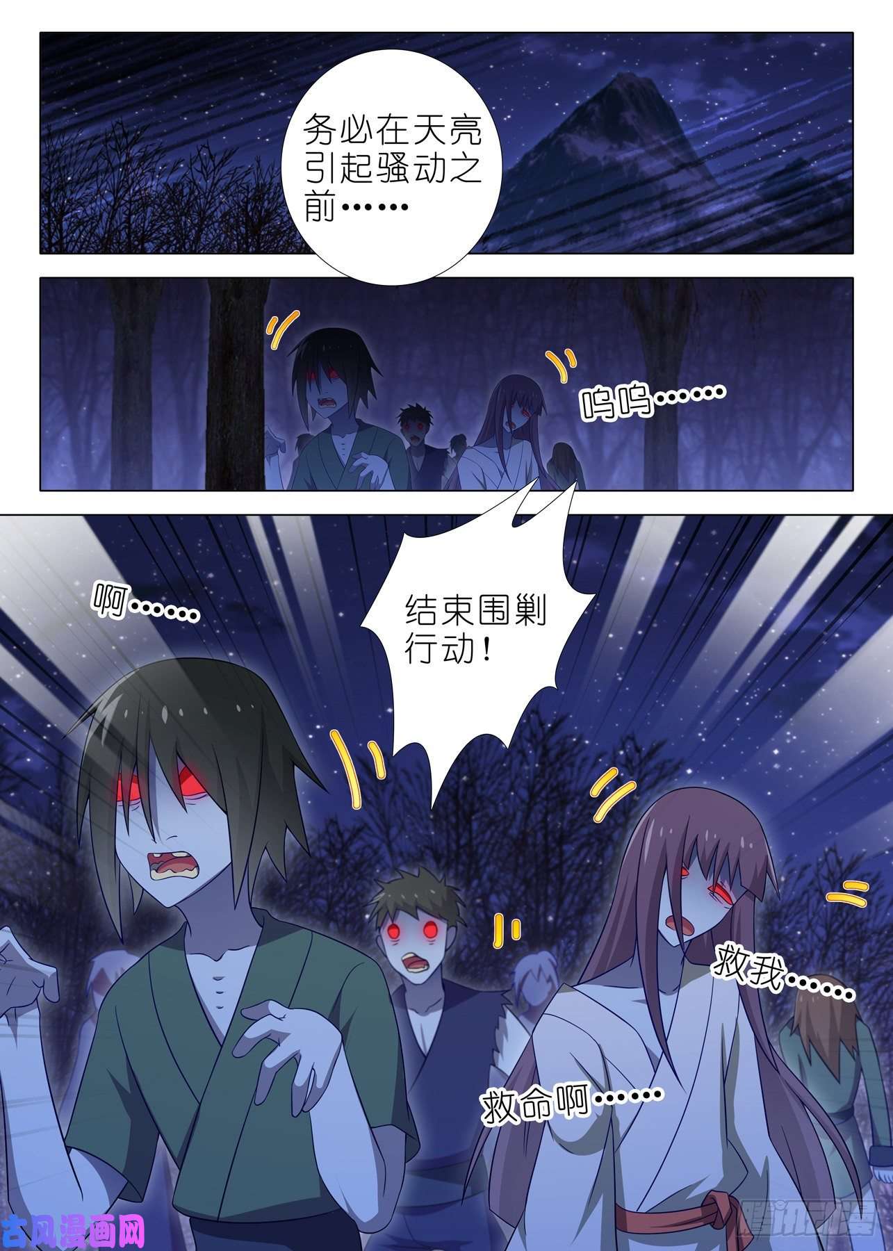 我不是教主第一百八十二夜