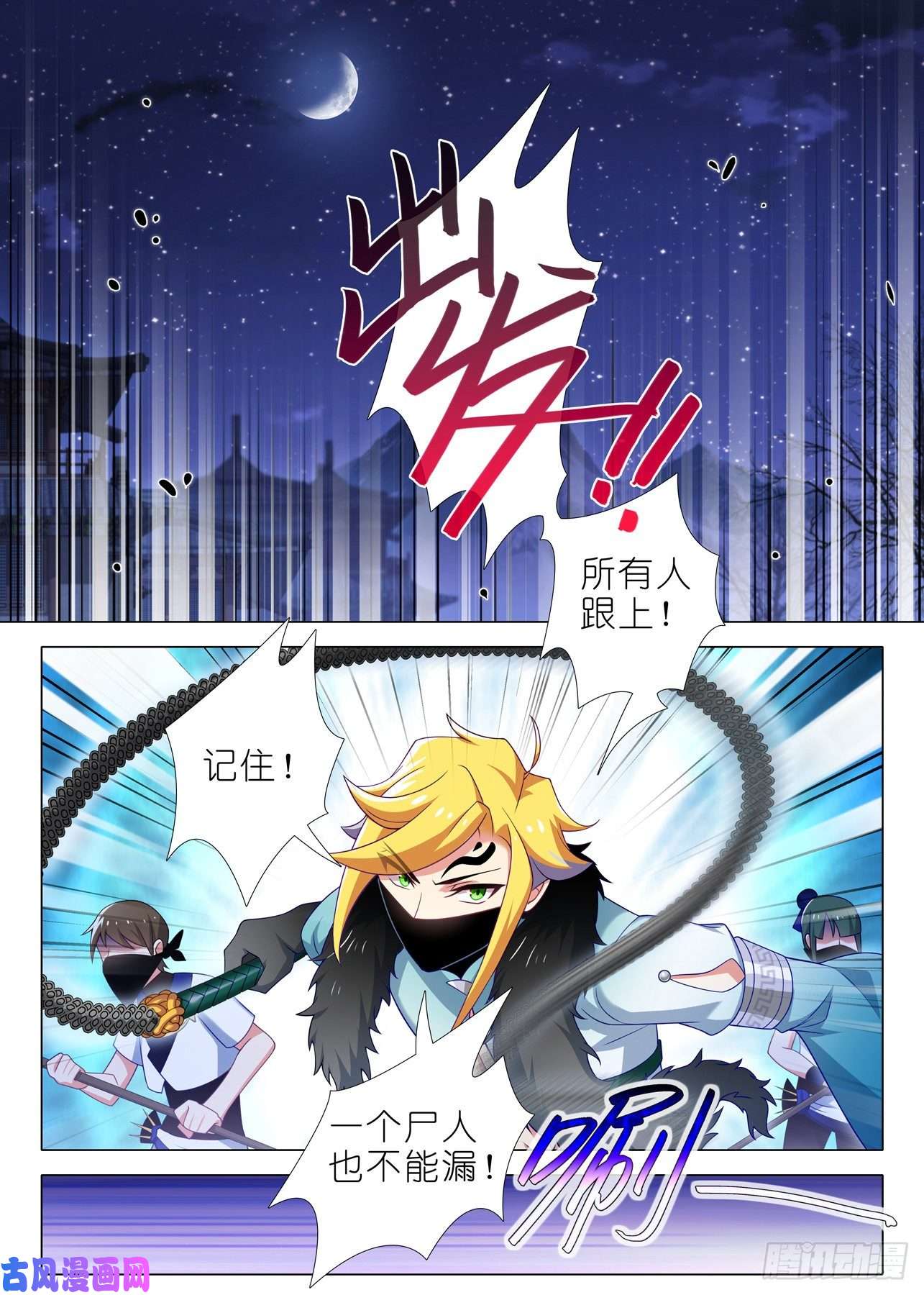 我不是教主第一百八十二夜