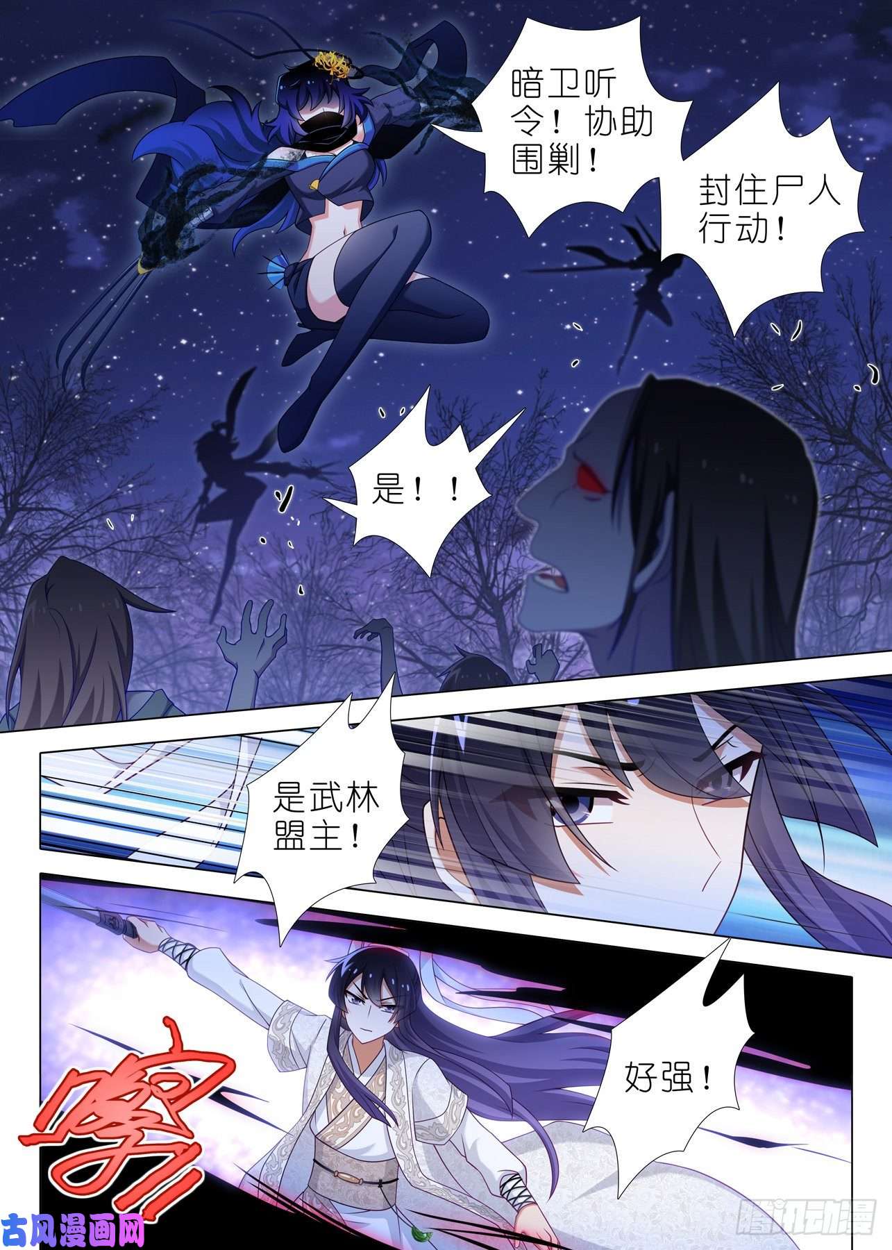 我不是教主第一百八十二夜