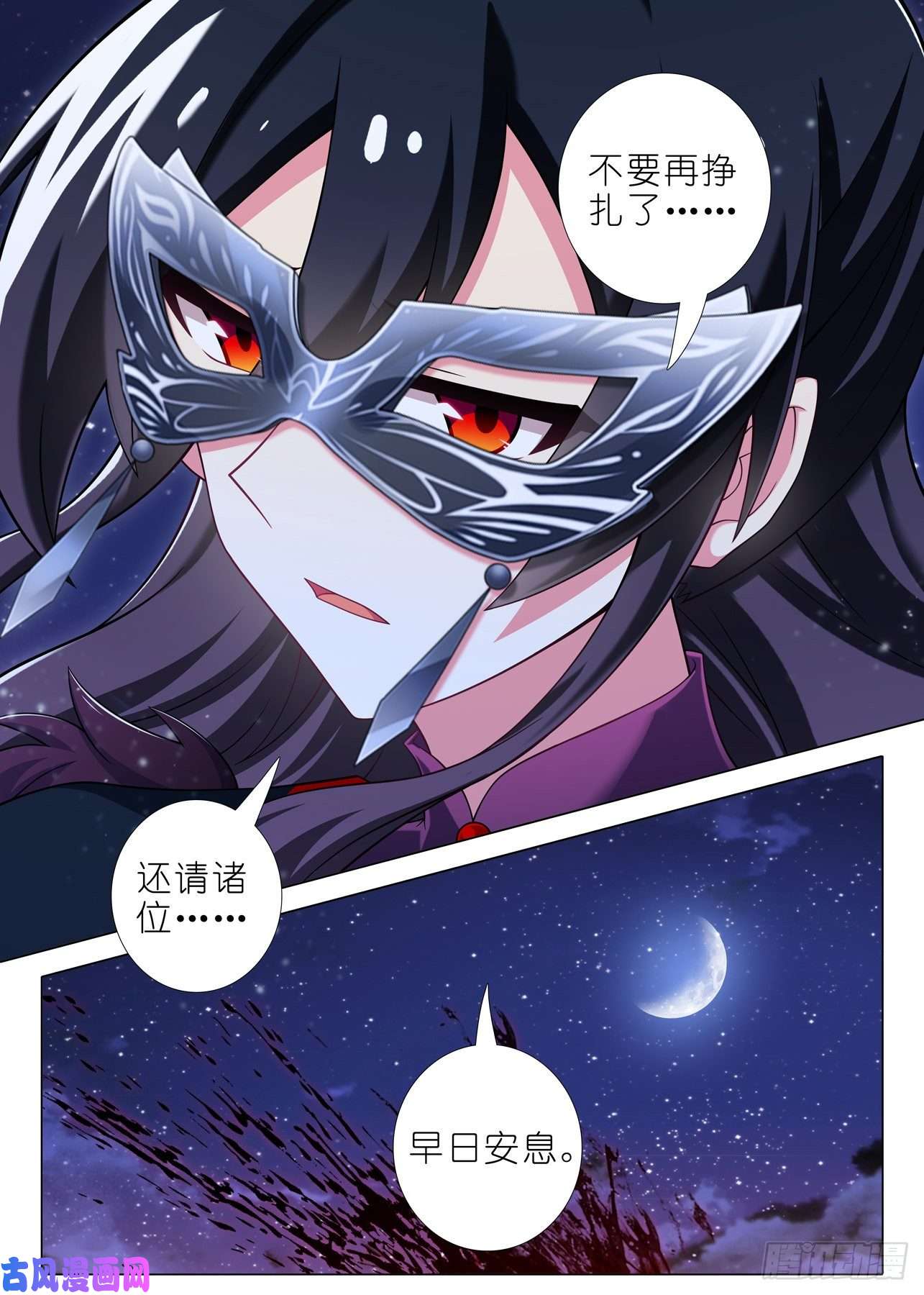 我不是教主第一百八十二夜