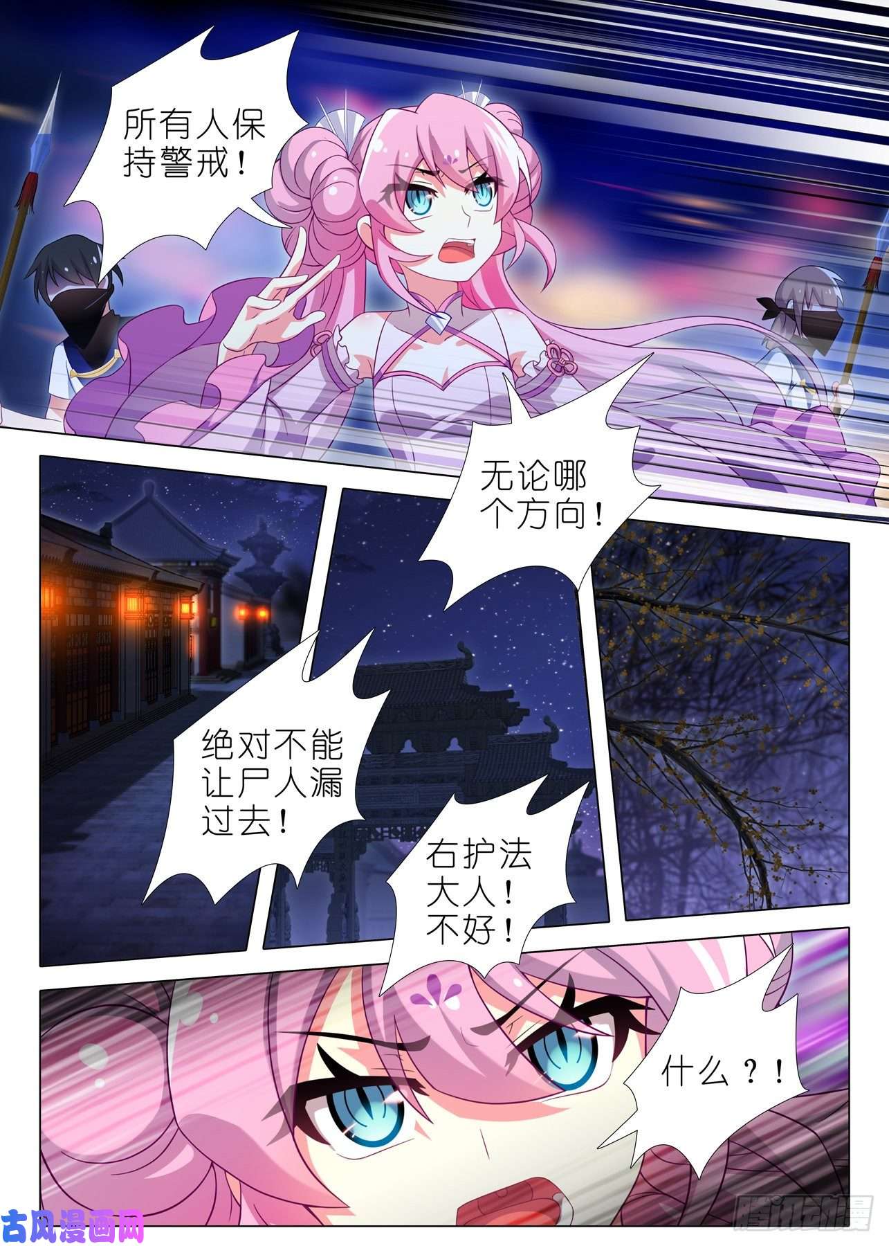 我不是教主第一百八十二夜