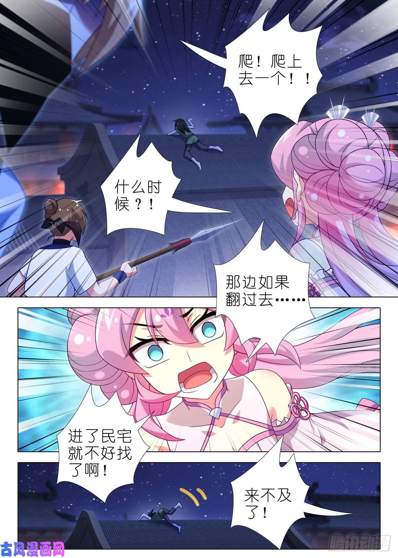 我不是教主第一百八十二夜