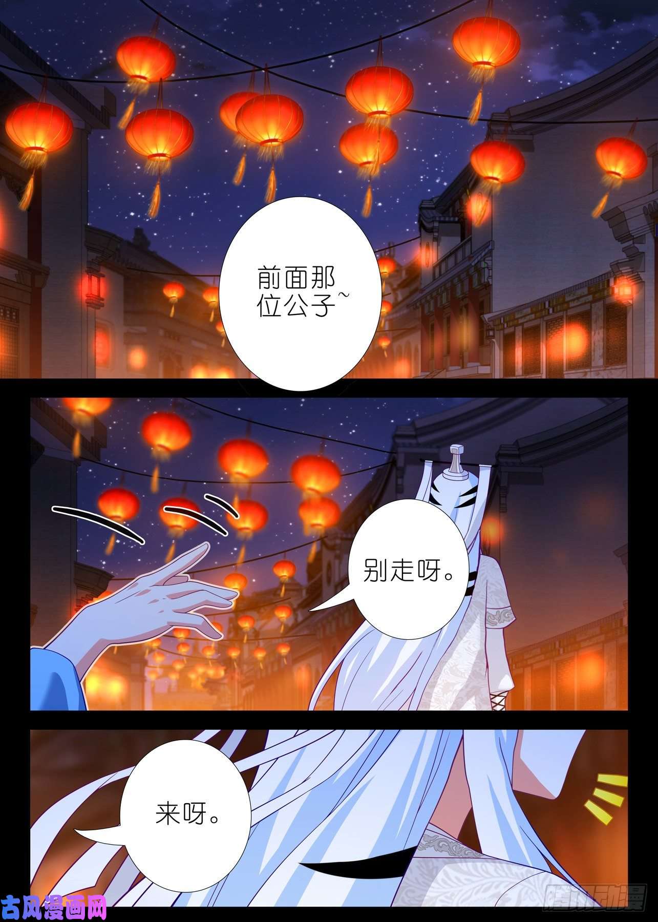 我不是教主第一百八十五夜