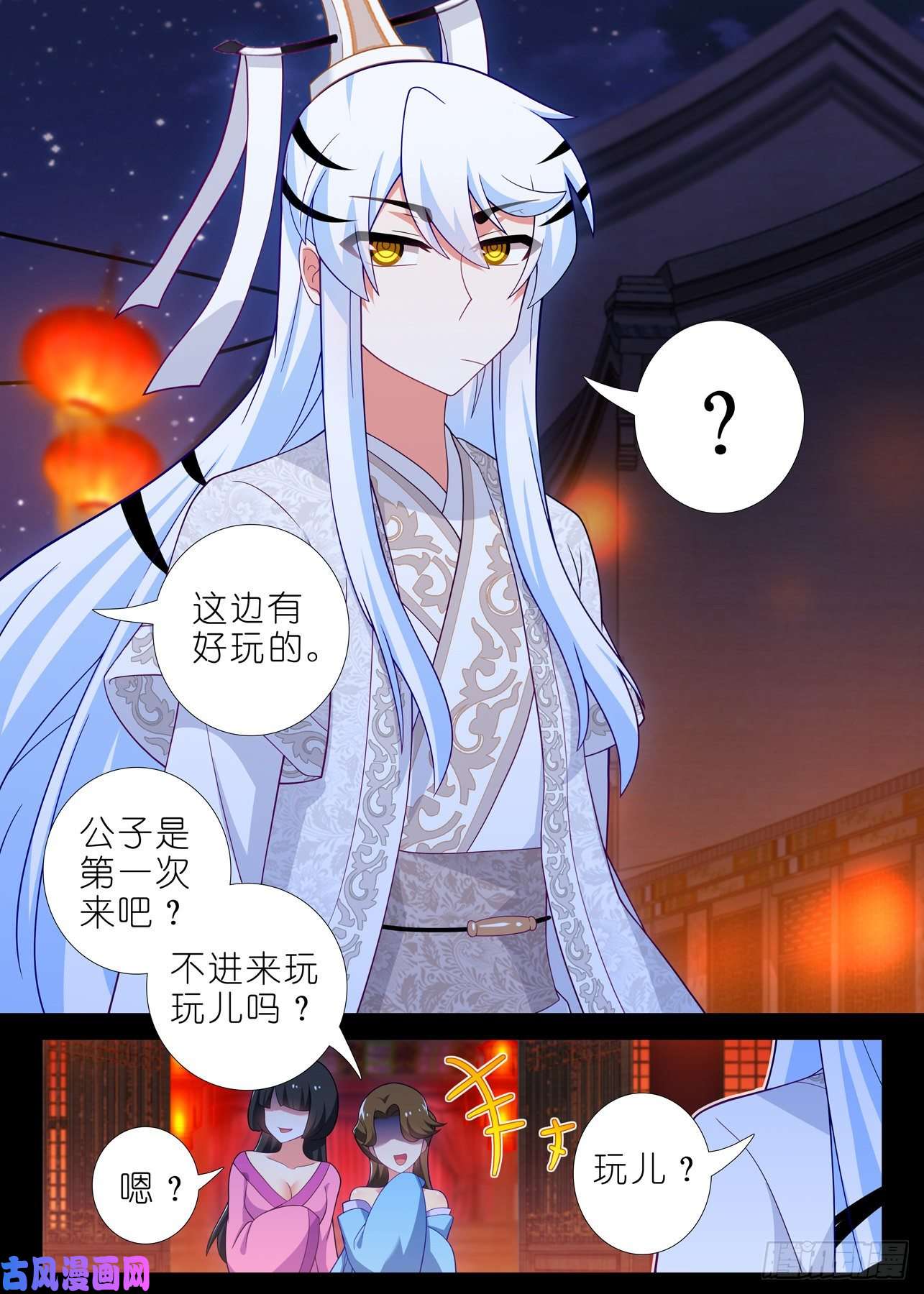 我不是教主第一百八十五夜