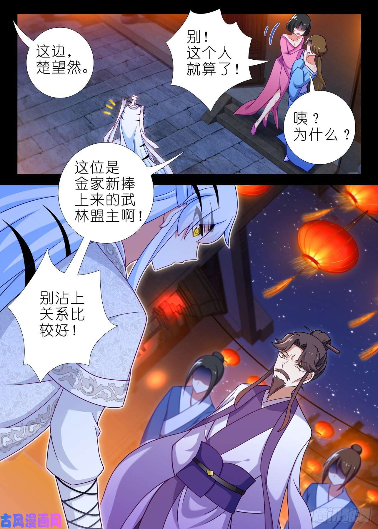 我不是教主第一百八十五夜