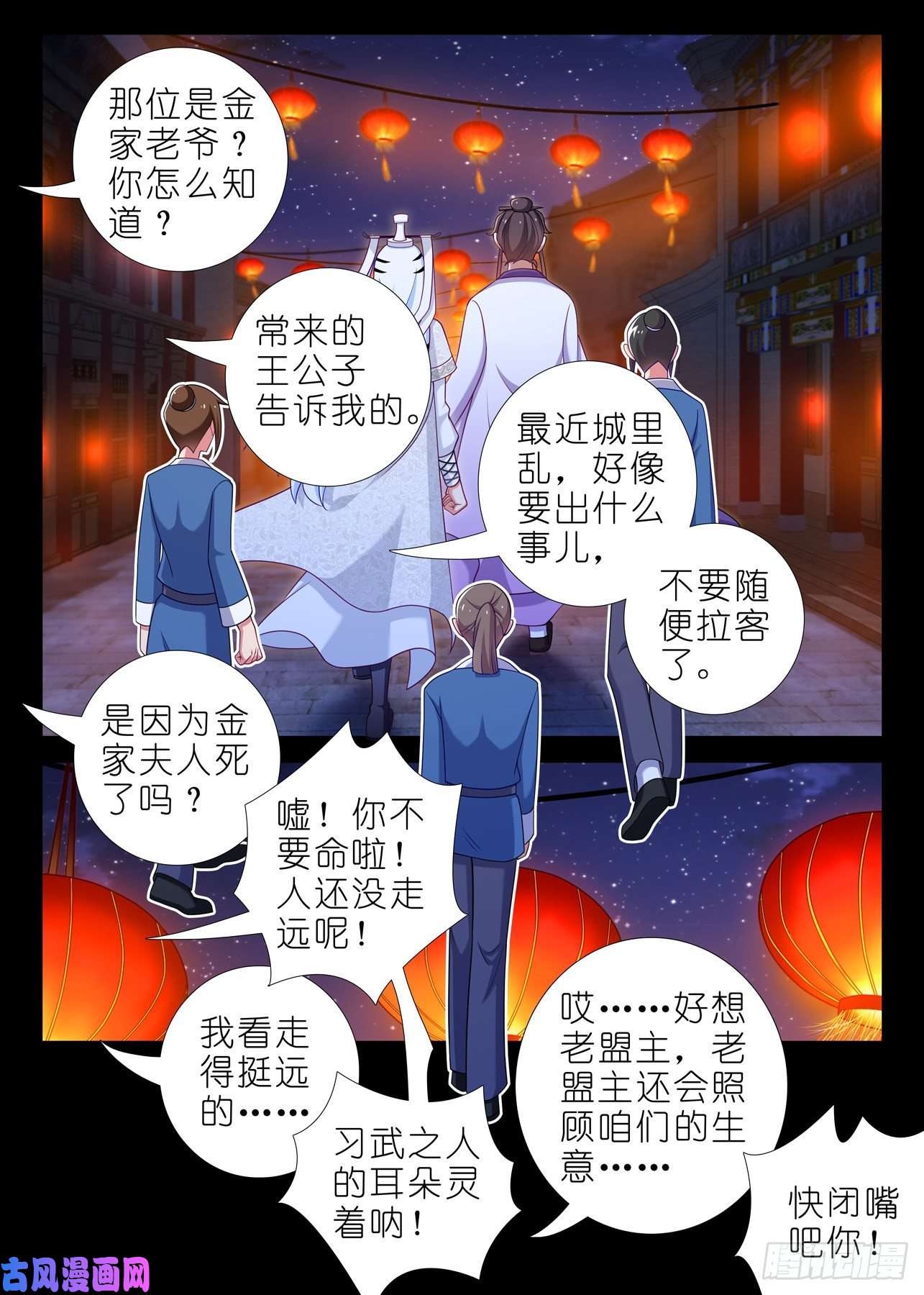 我不是教主第一百八十五夜