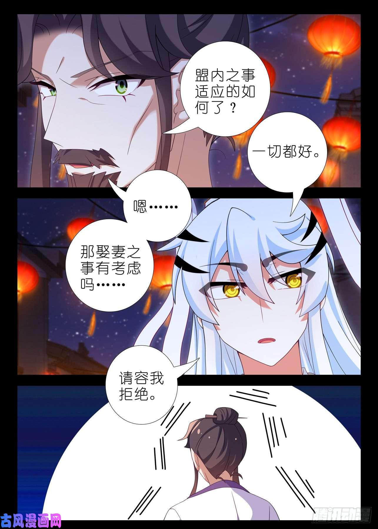 我不是教主第一百八十五夜
