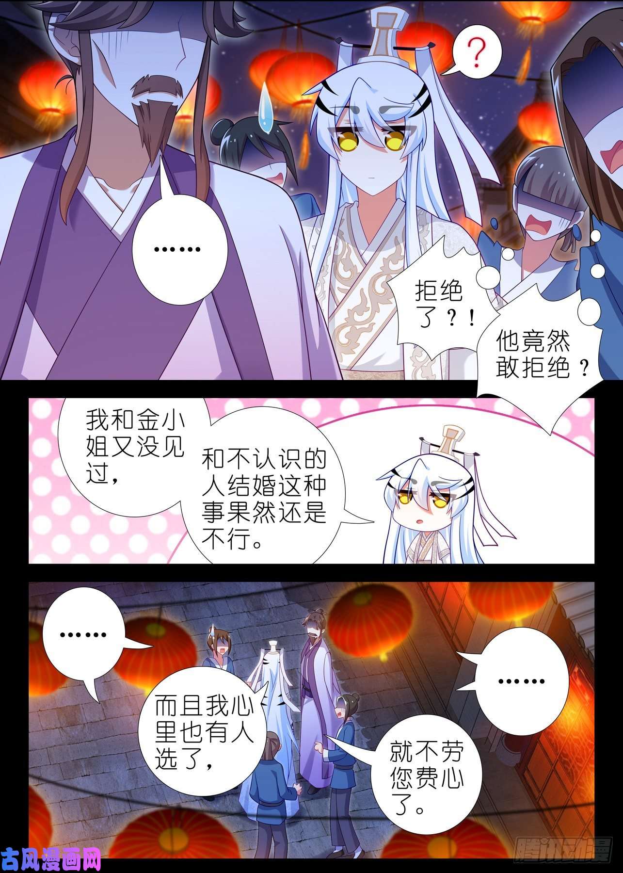 我不是教主第一百八十五夜