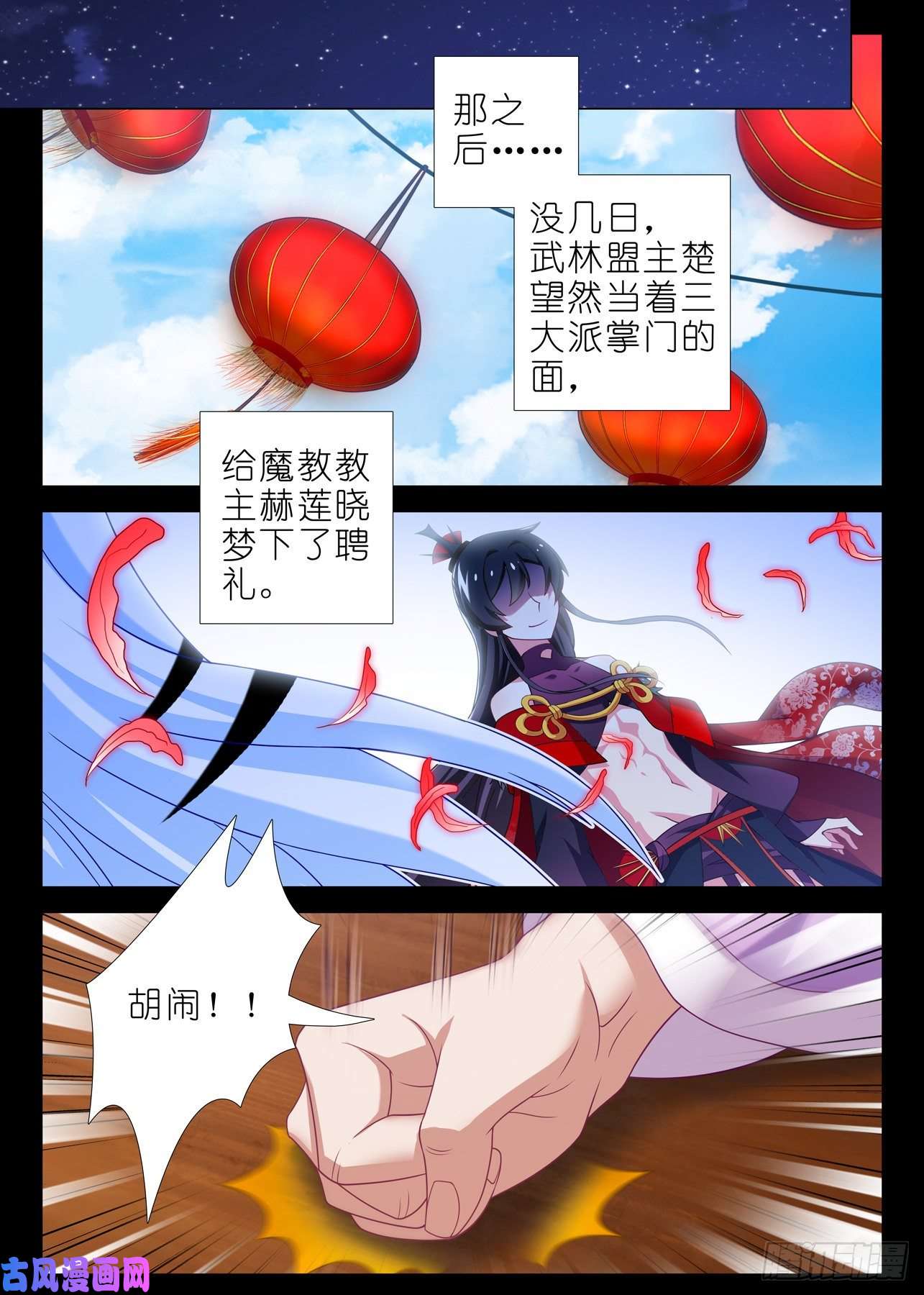 我不是教主第一百八十五夜