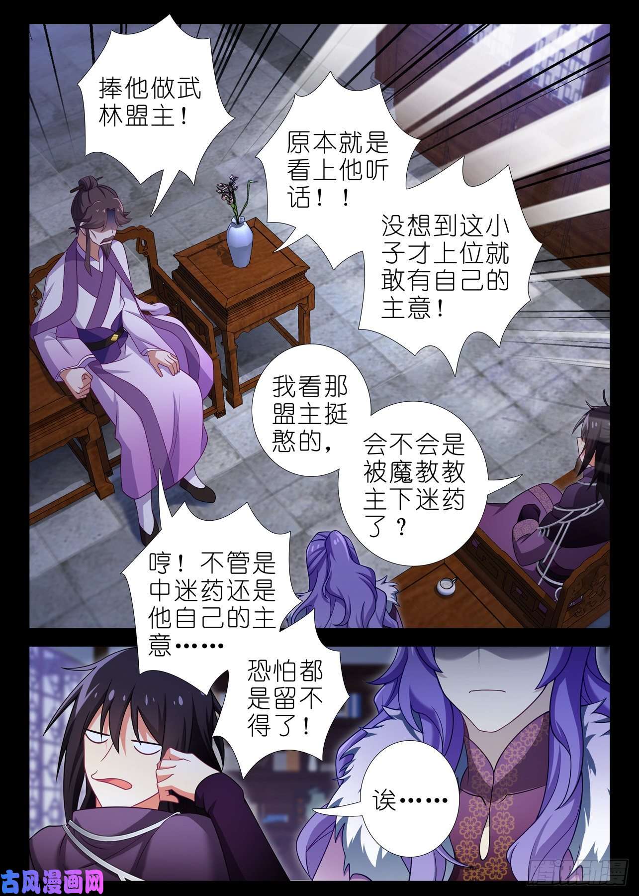 我不是教主第一百八十五夜