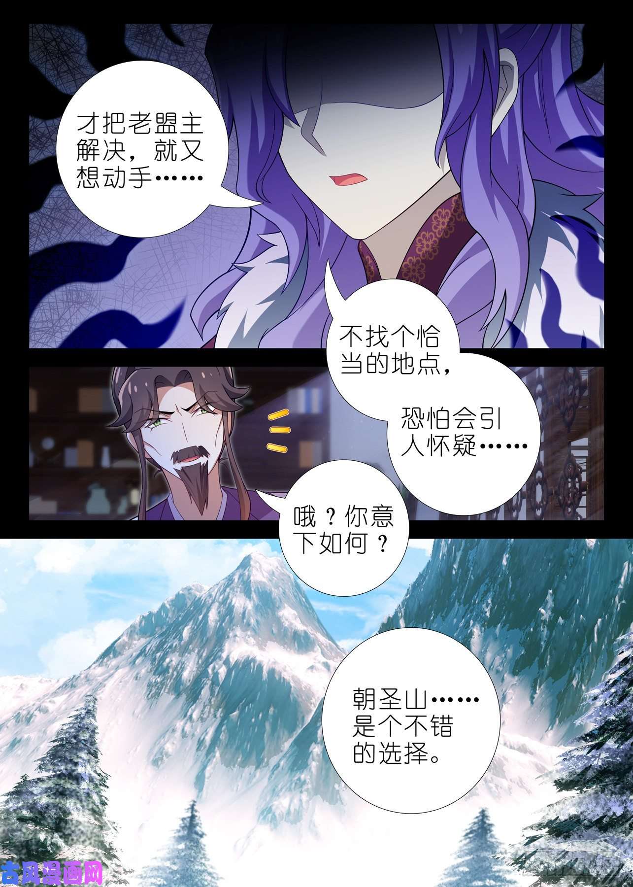 我不是教主第一百八十五夜