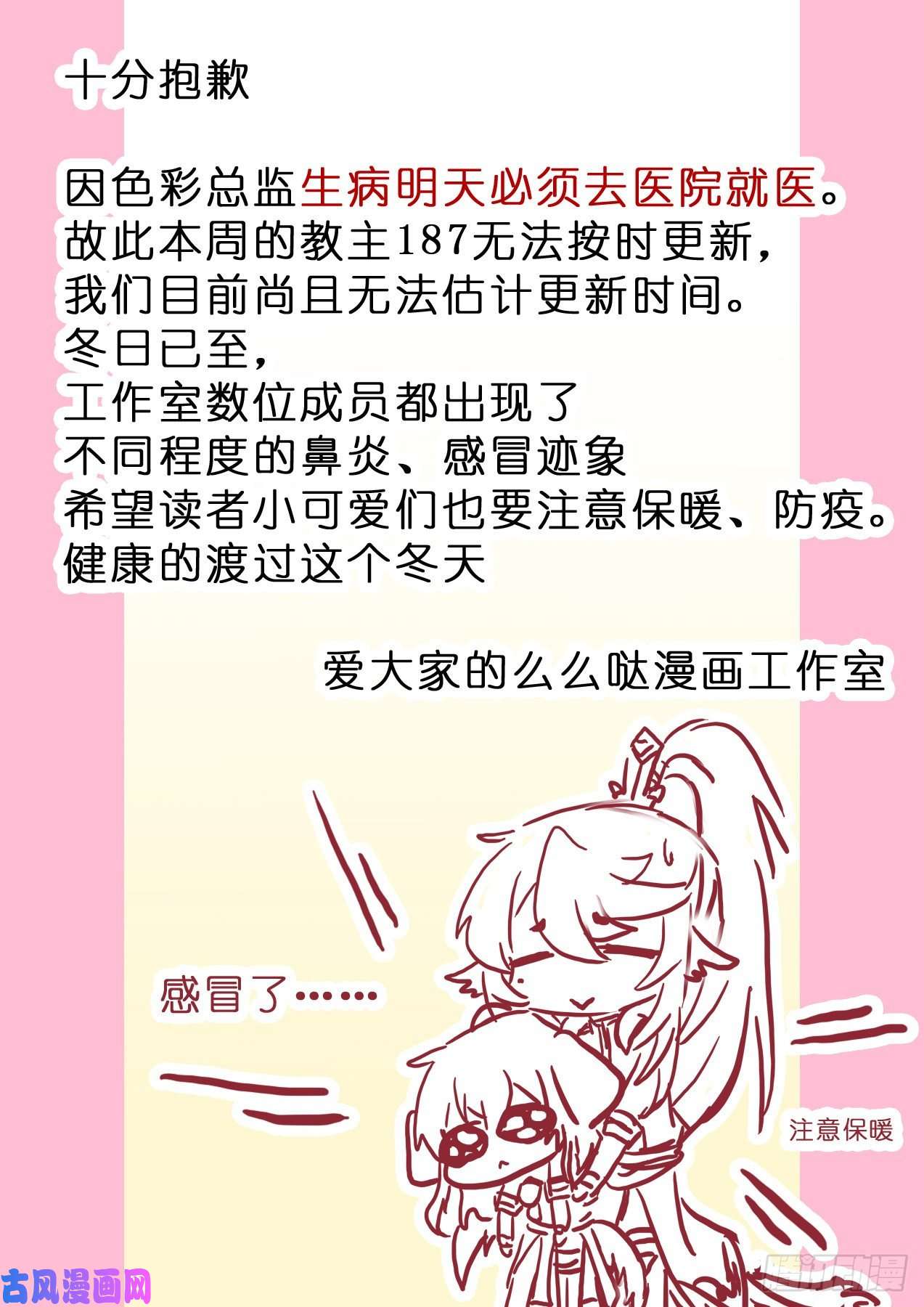 我不是教主11月福利公告