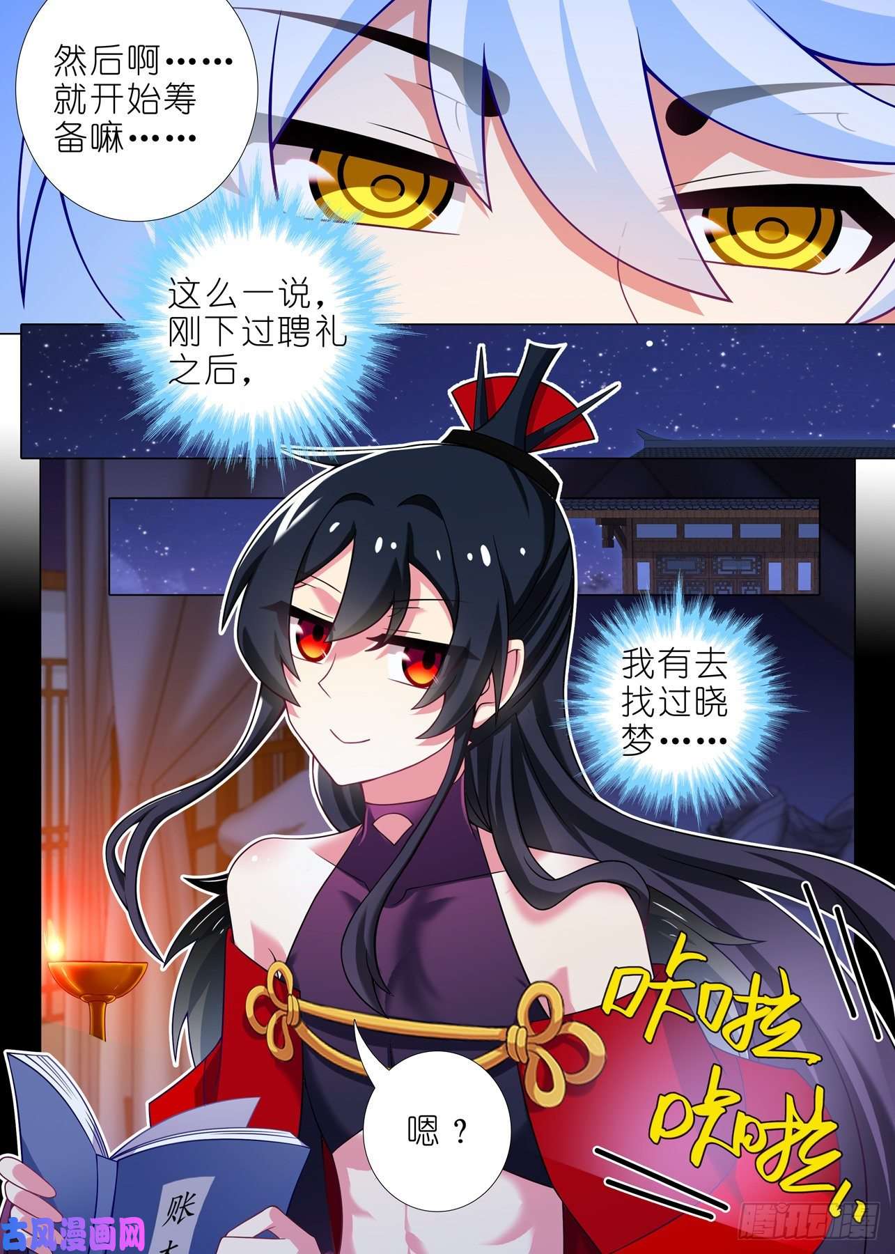 我不是教主第一百八十六夜