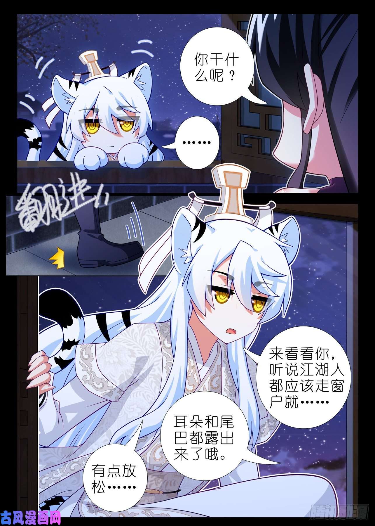 我不是教主第一百八十六夜