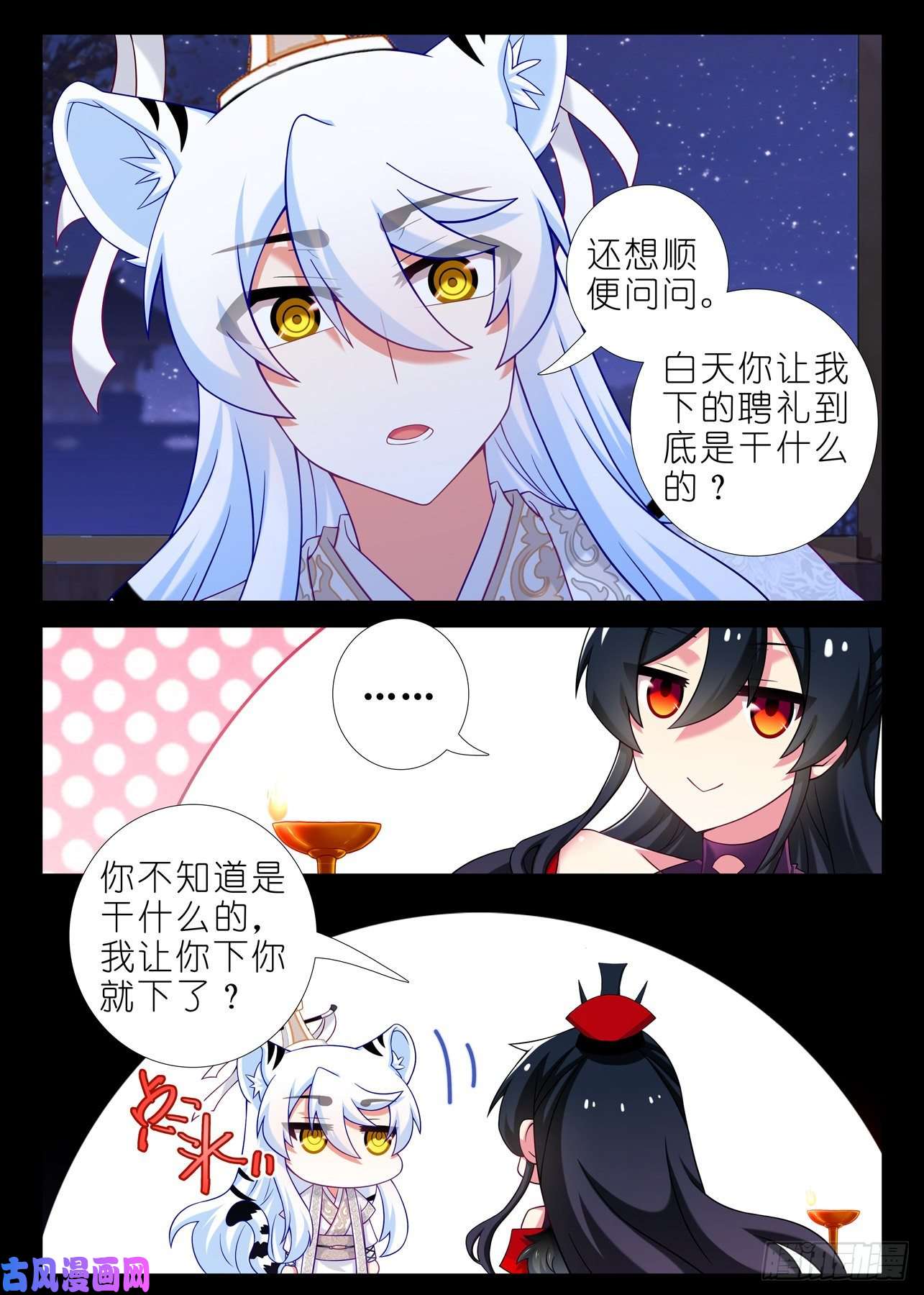我不是教主第一百八十六夜