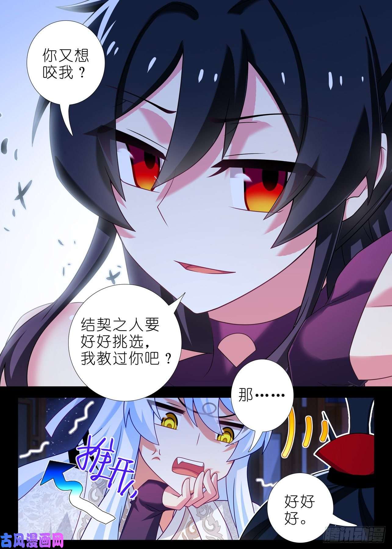 我不是教主第一百八十六夜