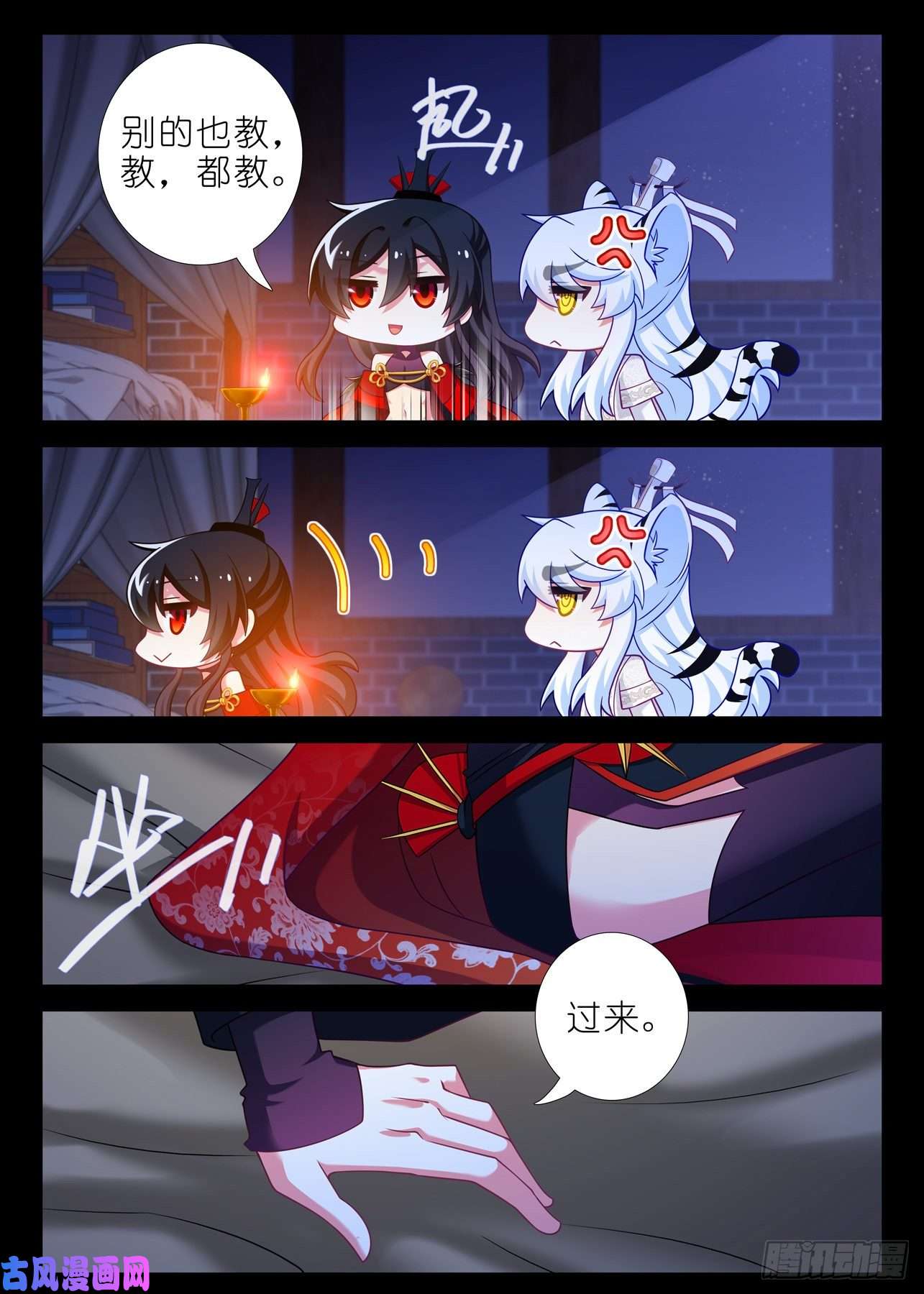 我不是教主第一百八十六夜