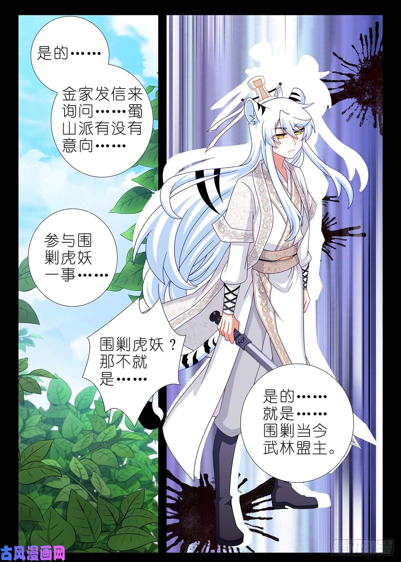 我不是教主第一百八十八夜
