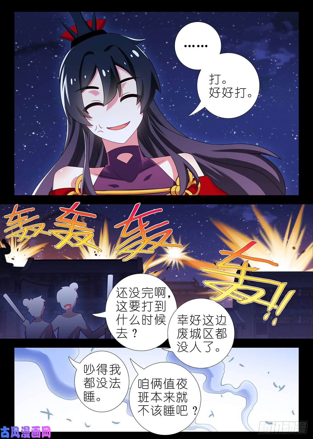 我不是教主第一百八十八夜