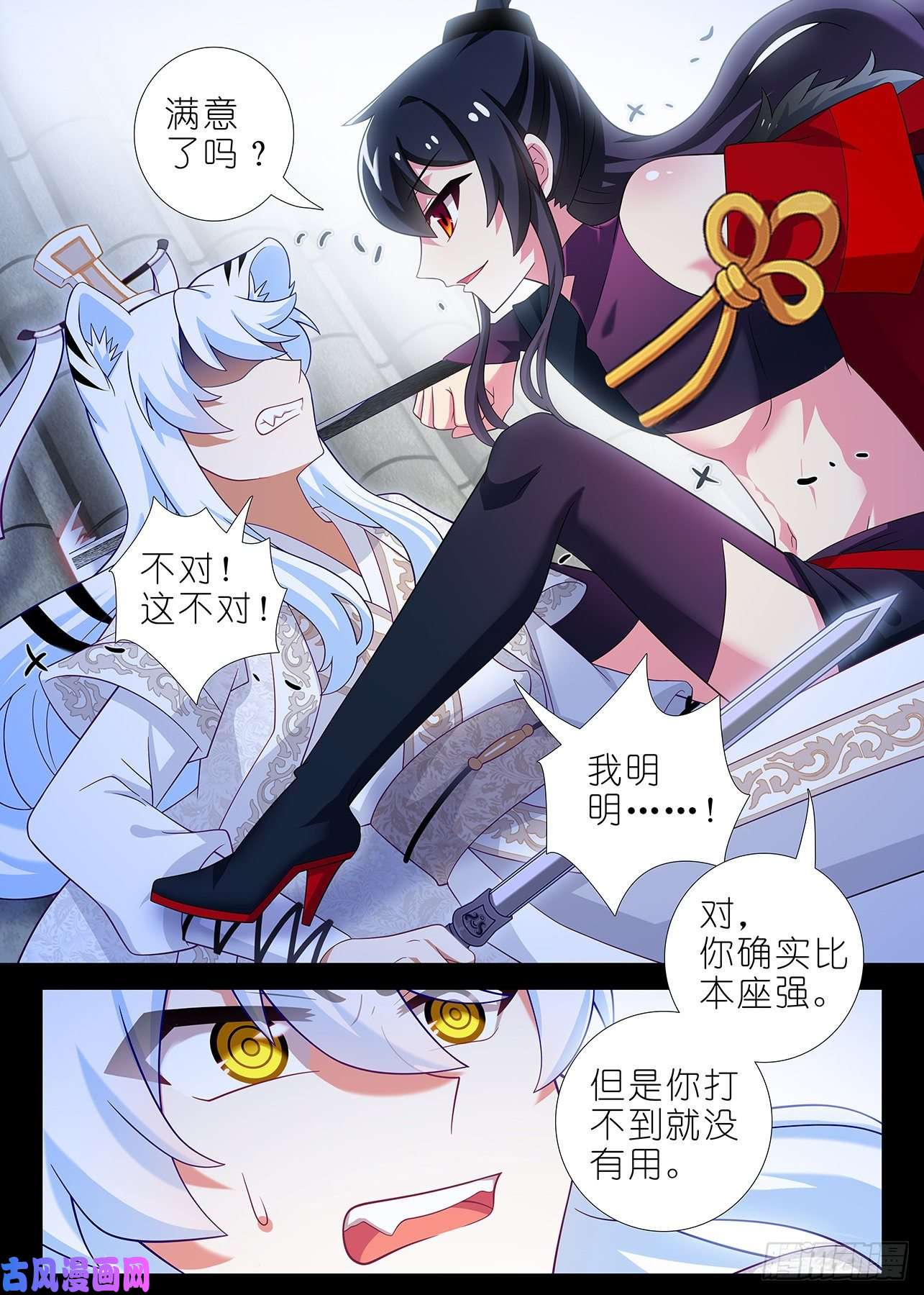 我不是教主第一百八十八夜