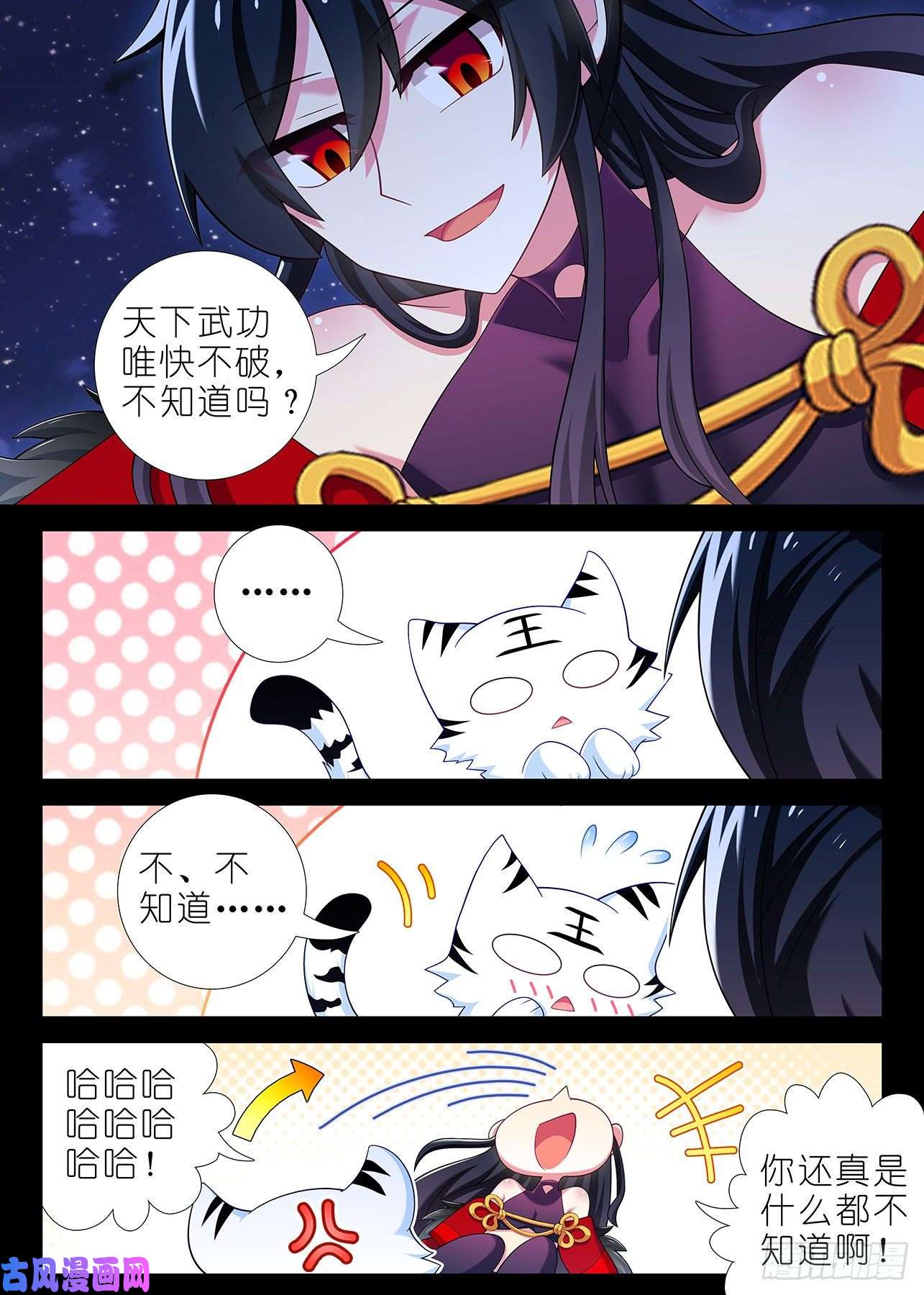 我不是教主第一百八十八夜