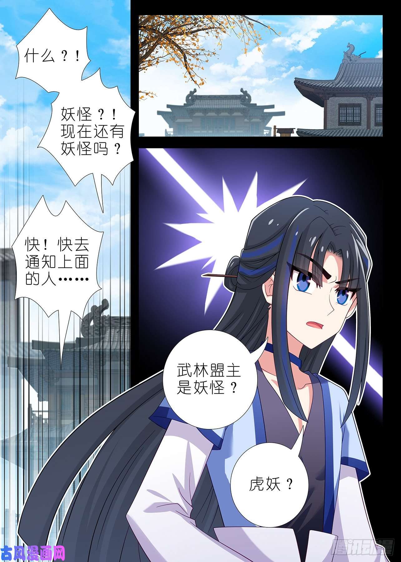 我不是教主第一百八十八夜