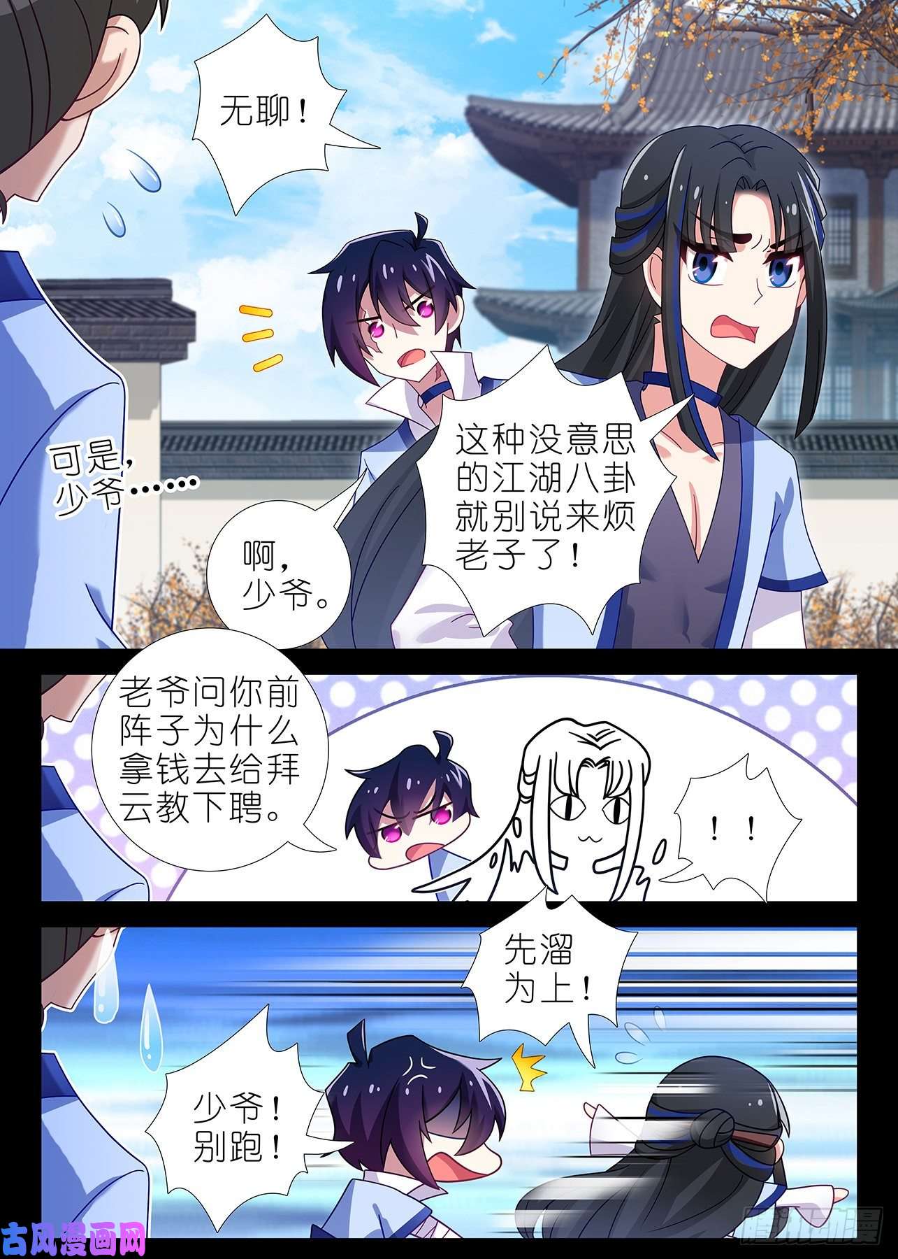 我不是教主第一百八十八夜