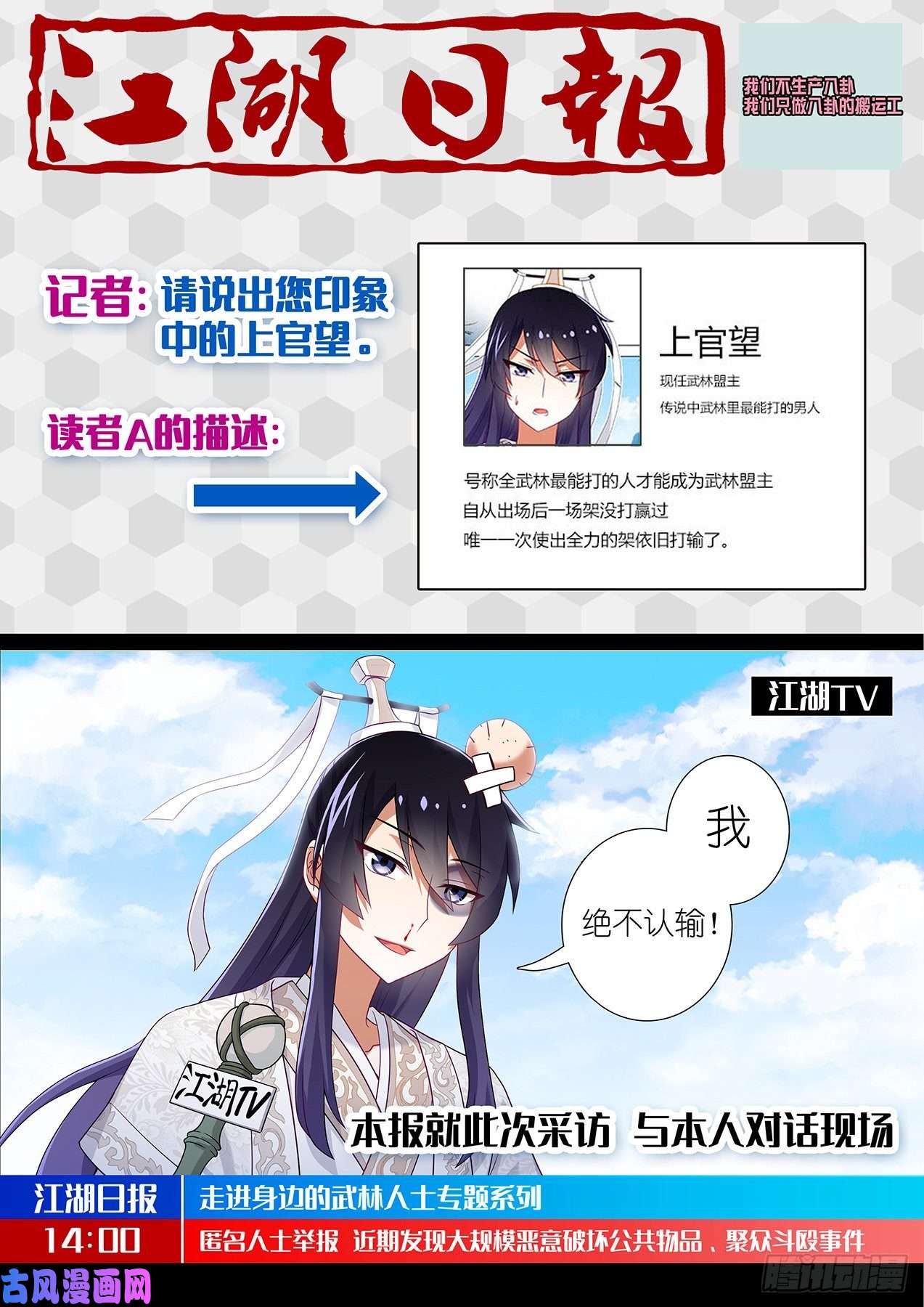 我不是教主第一百八十九夜