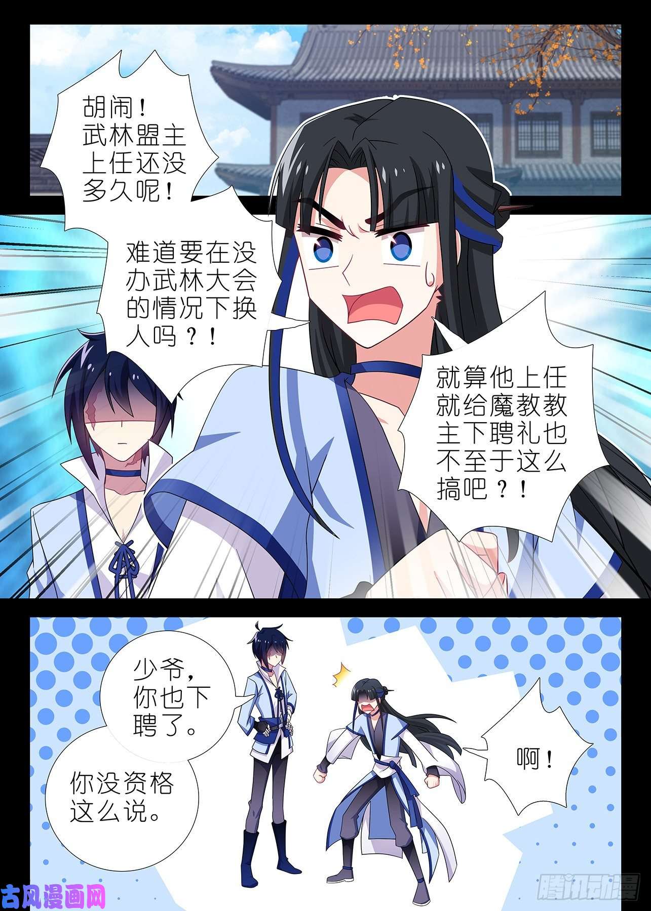 我不是教主第一百八十九夜