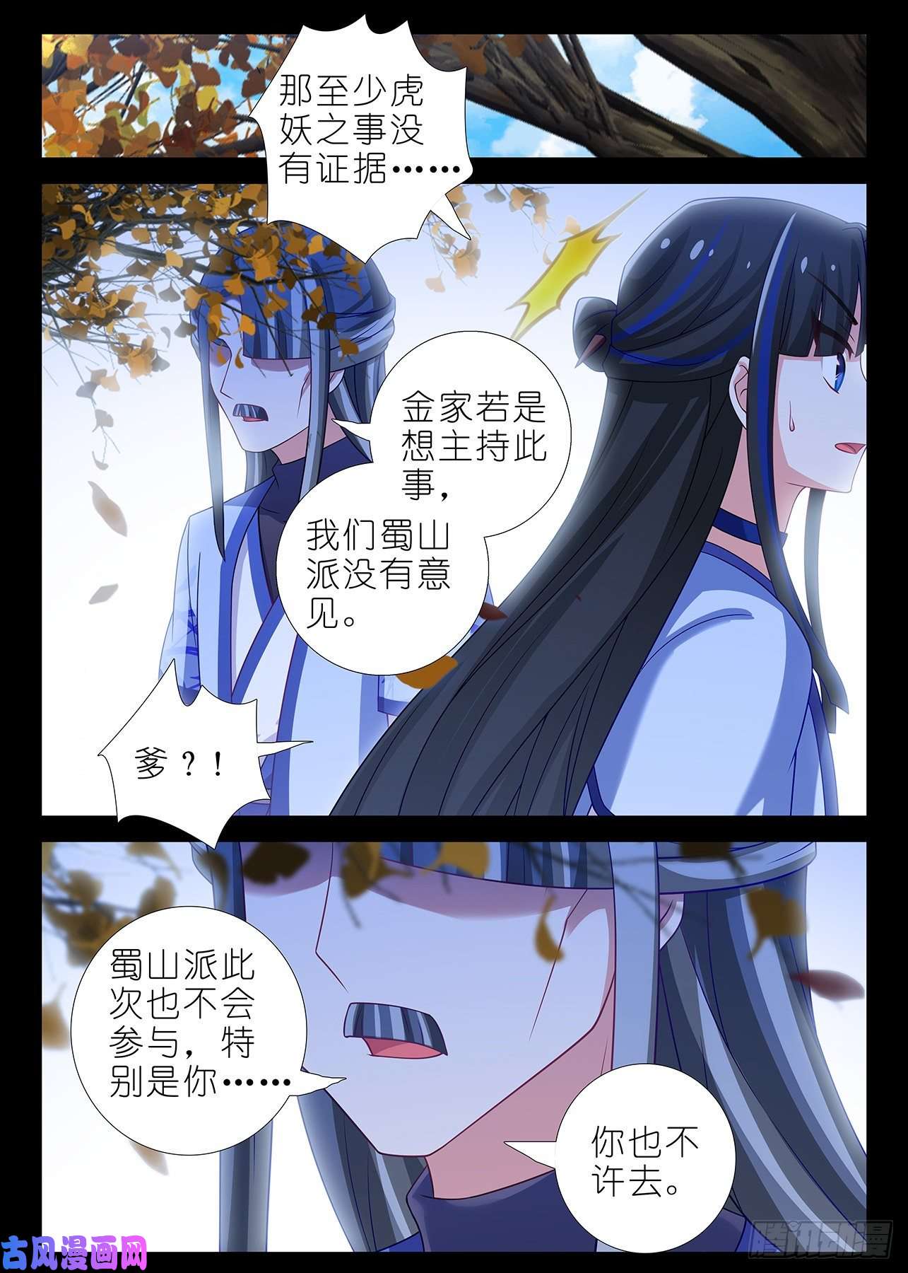 我不是教主第一百八十九夜