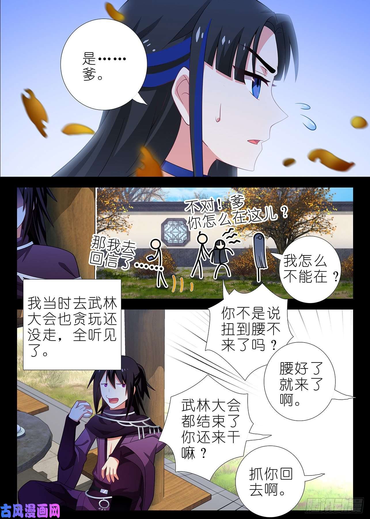 我不是教主第一百八十九夜