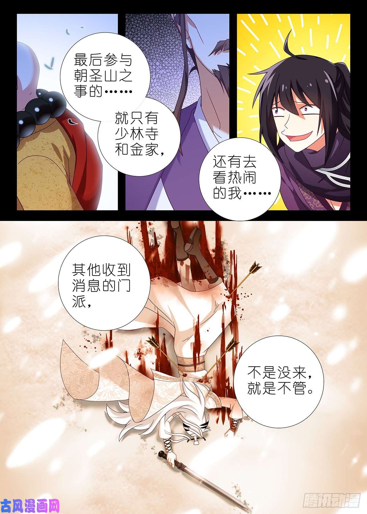 我不是教主第一百八十九夜