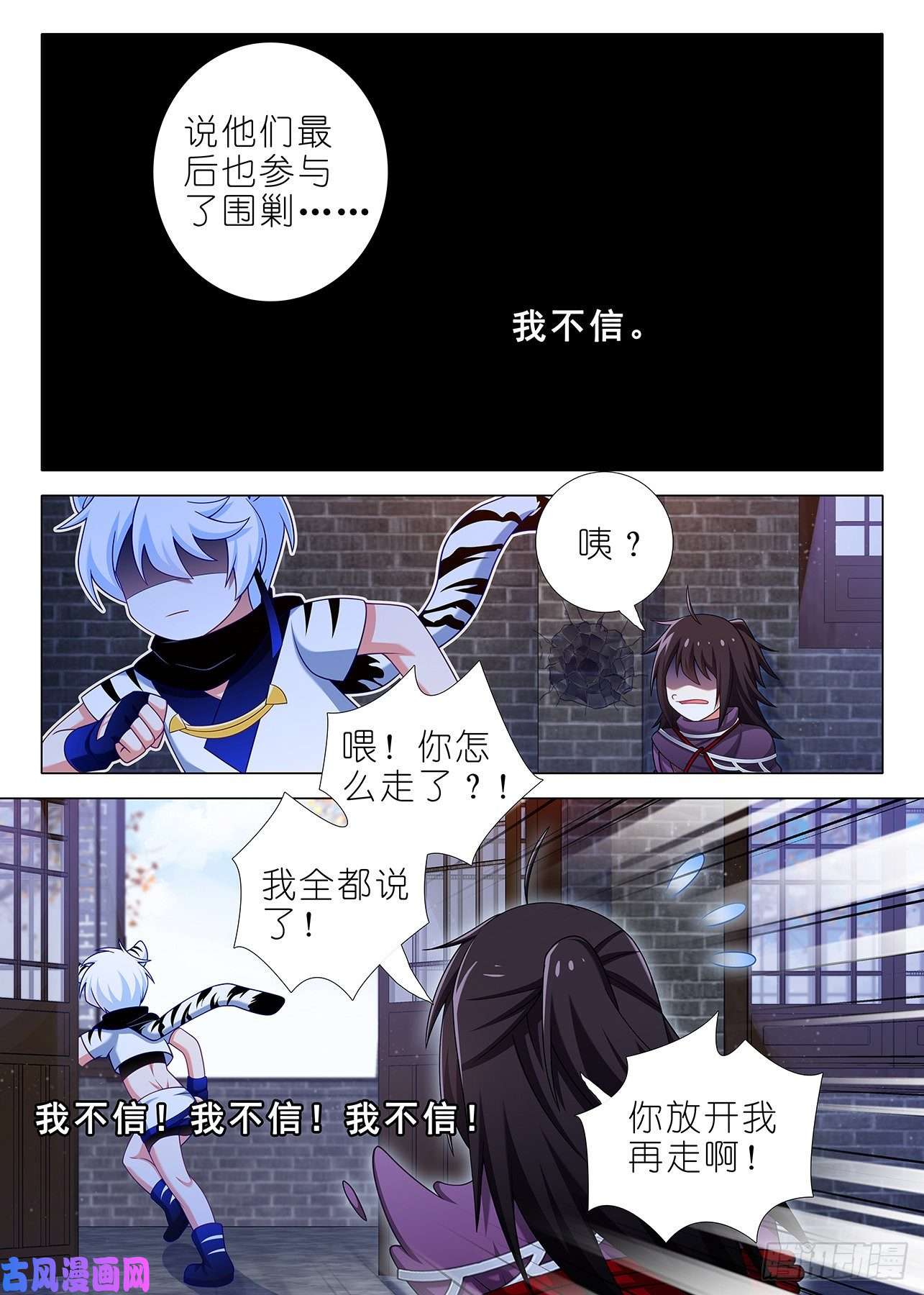 我不是教主第一百八十九夜