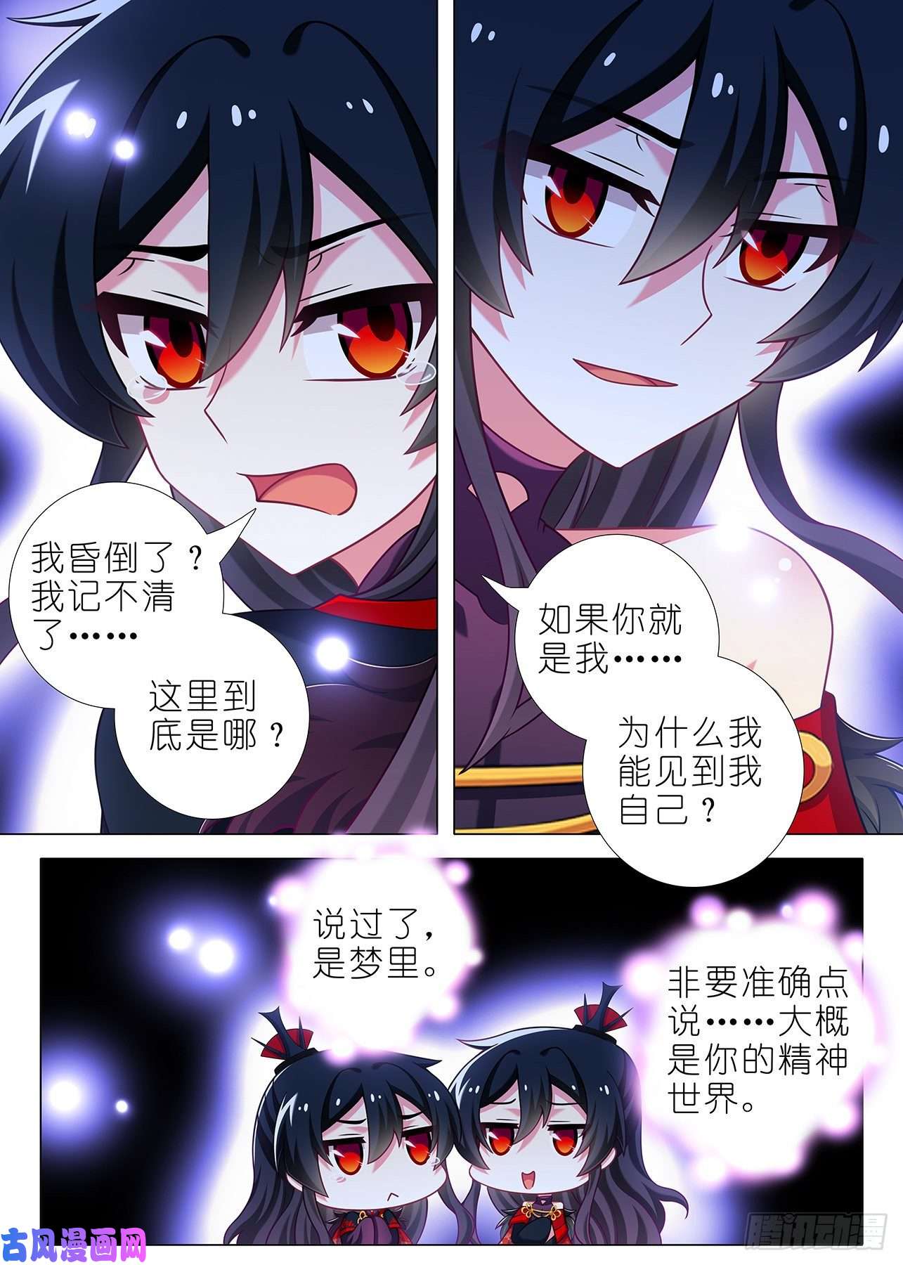 我不是教主第一百九十夜